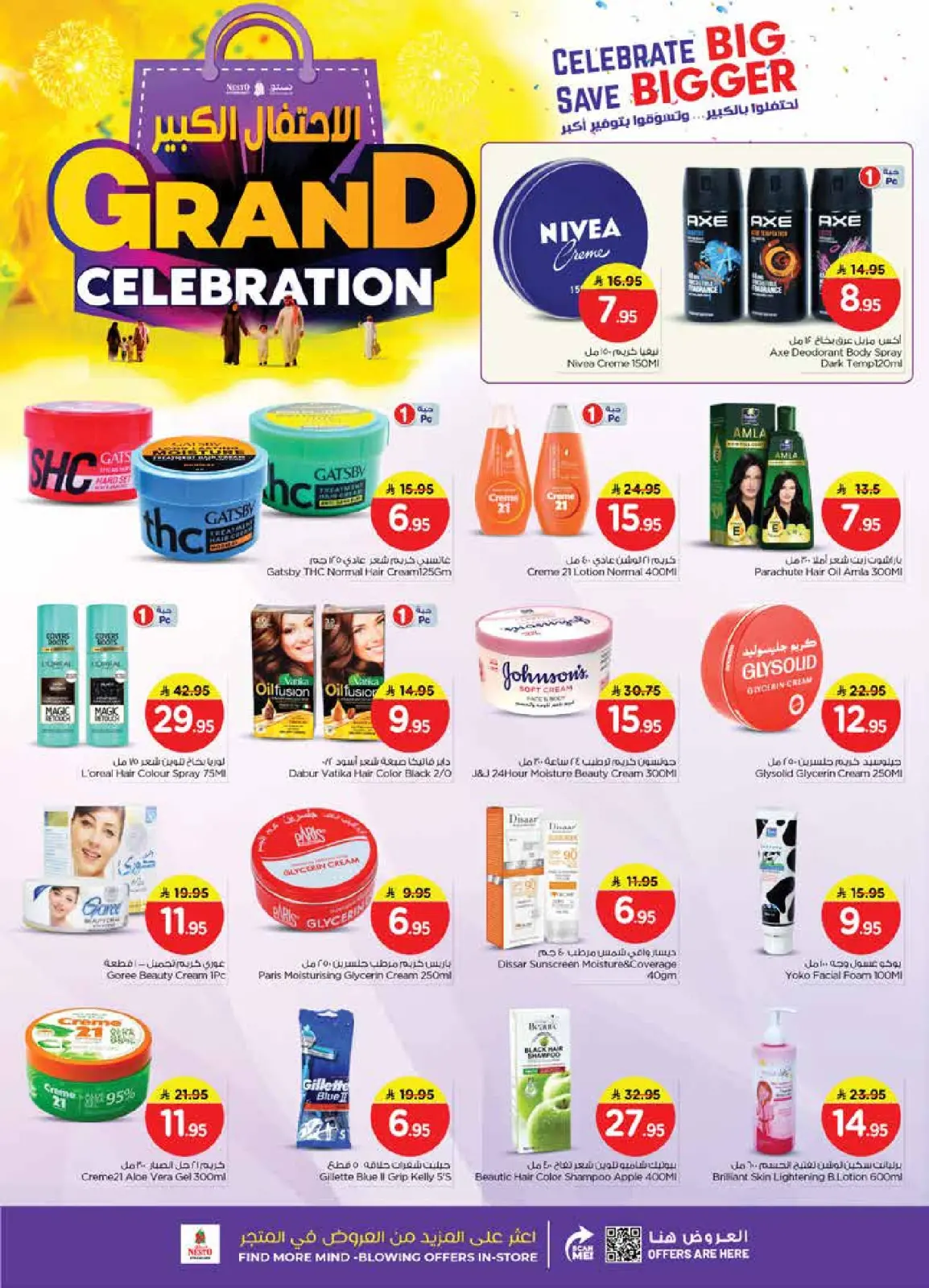 Page 18 in Grand Celebration Offers - Sanaya at Nesto Saudi Arabia