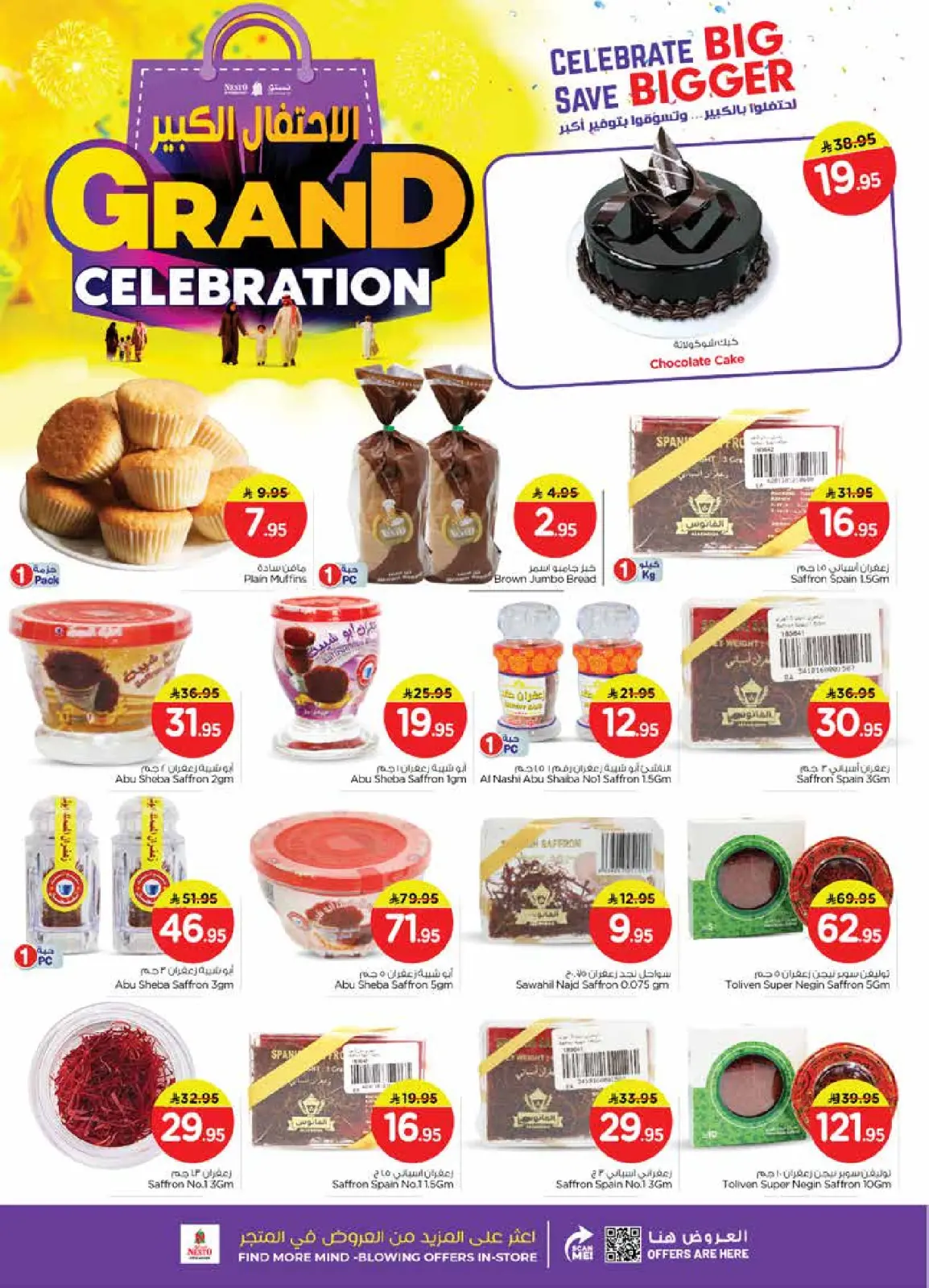 Page 3 in Grand Celebration Offers - Sanaya at Nesto Saudi Arabia