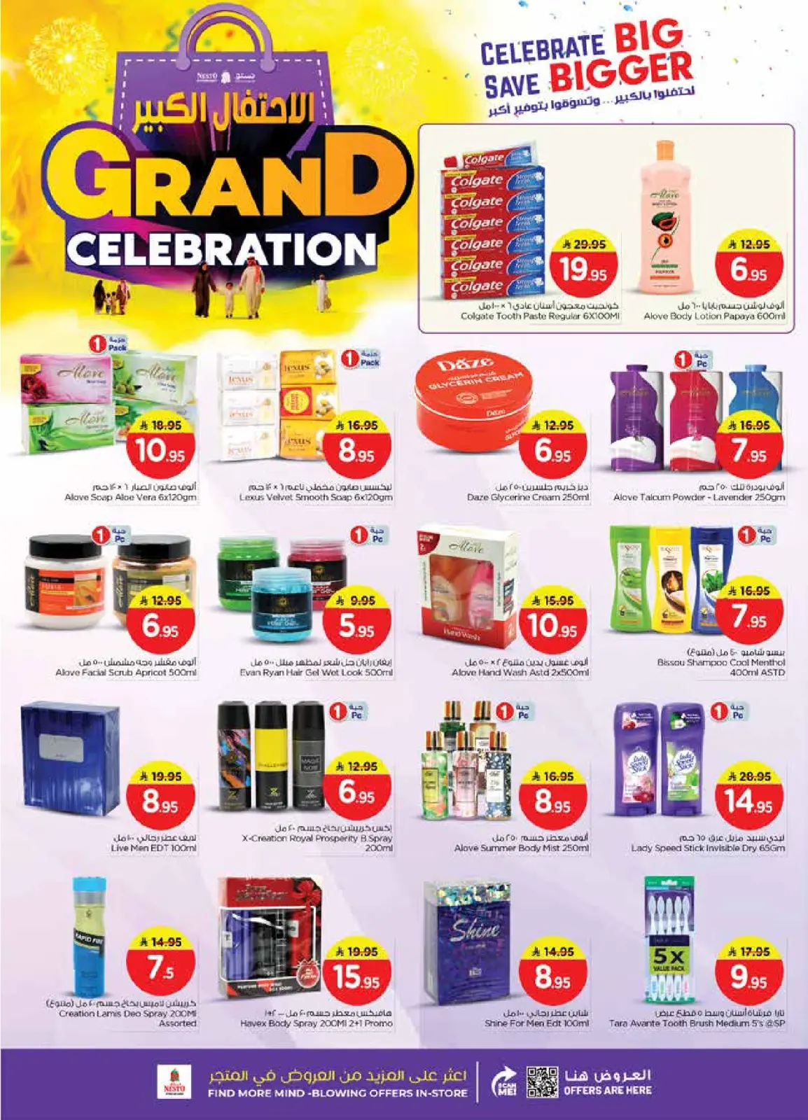 Page 21 in Grand Celebration Offers - Sanaya at Nesto Saudi Arabia
