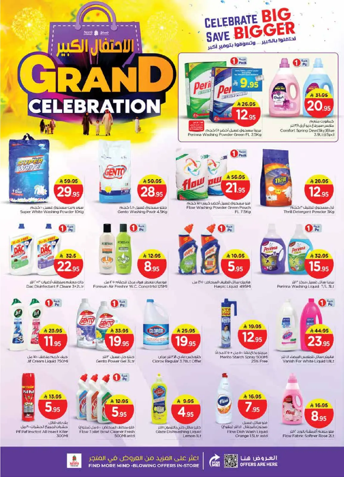 Page 22 in Grand Celebration Offers - Sanaya at Nesto Saudi Arabia