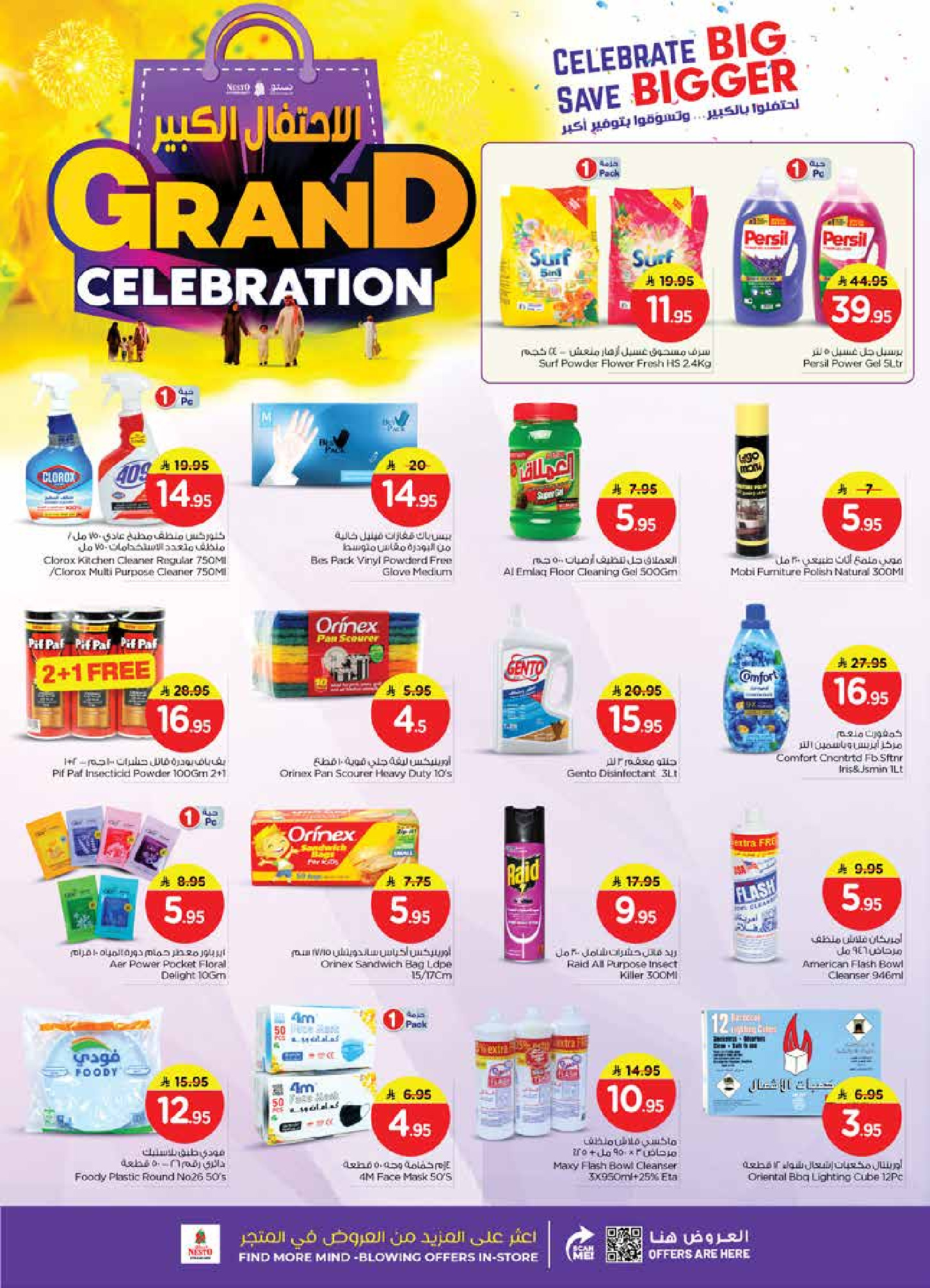 Nesto Saudi Arabia Offers from 10 to 16 December 2025 Grand Celebration Offers - Sanaya