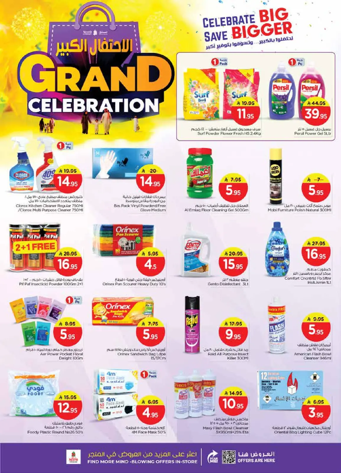 Page 24 in Grand Celebration Offers - Sanaya at Nesto Saudi Arabia