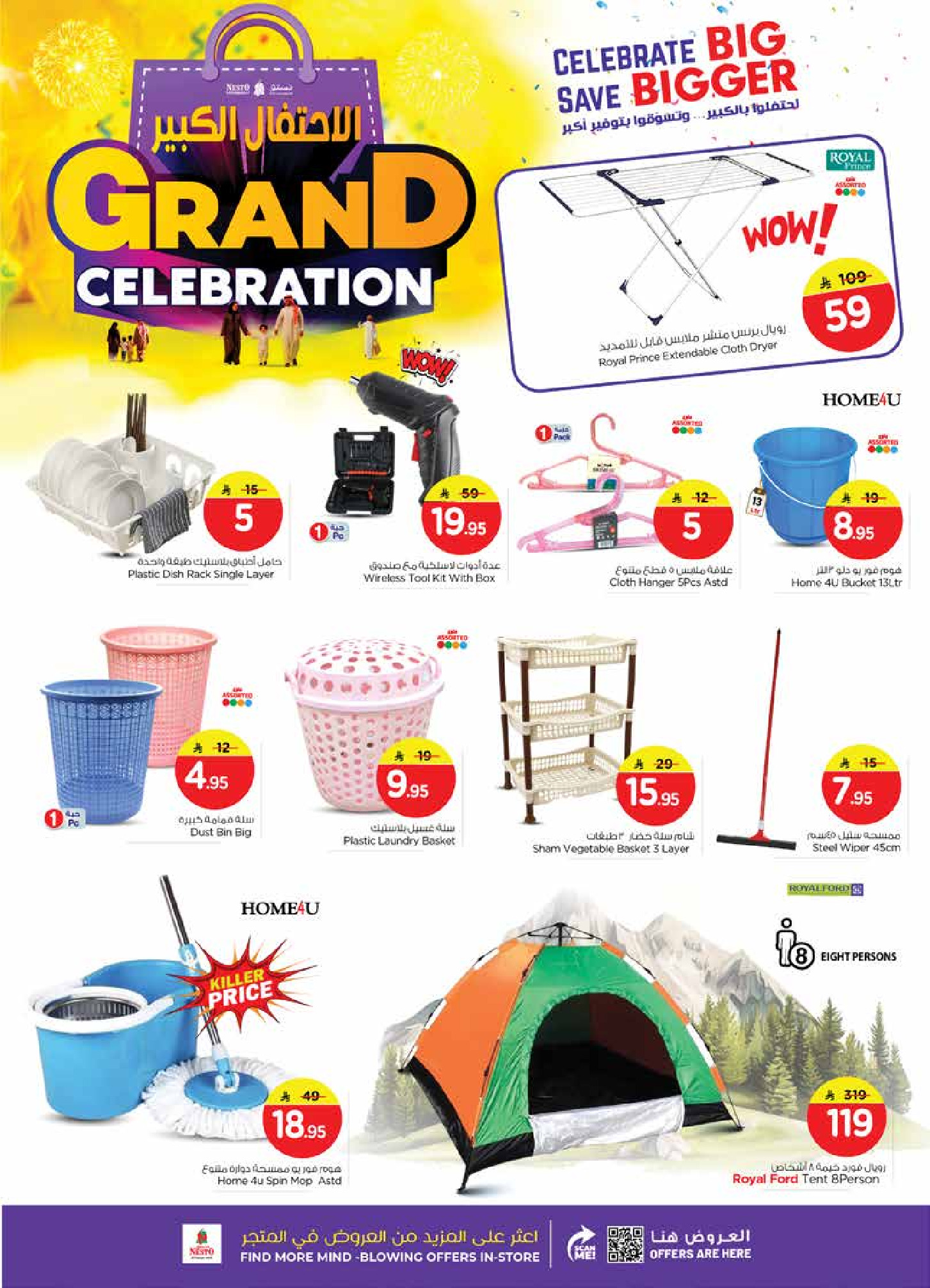 Nesto Saudi Arabia Offers from 10 to 16 December 2025 Grand Celebration Offers - Sanaya