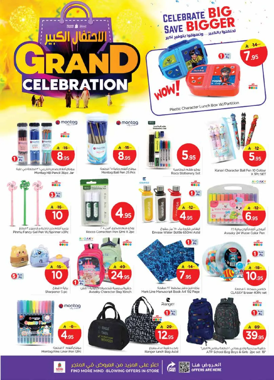 Page 28 in Grand Celebration Offers - Sanaya at Nesto Saudi Arabia