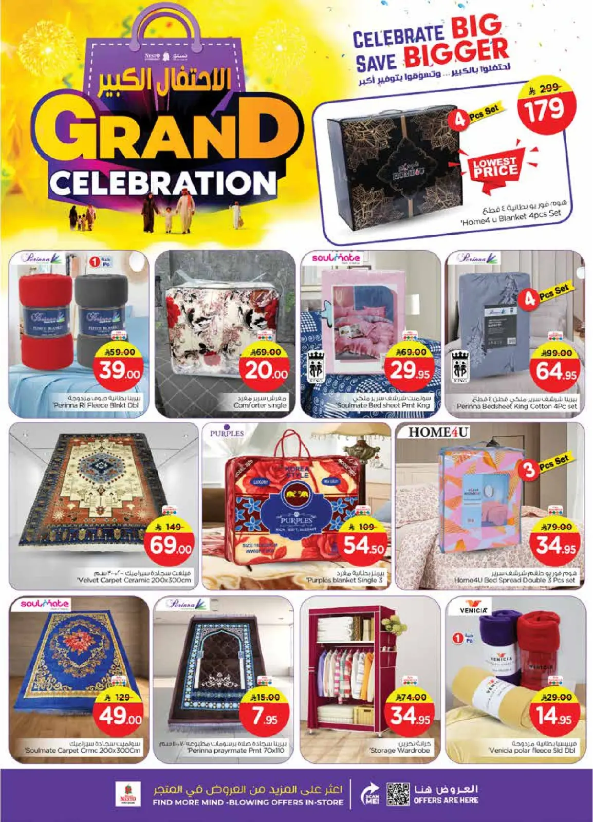 Page 29 in Grand Celebration Offers - Sanaya at Nesto Saudi Arabia