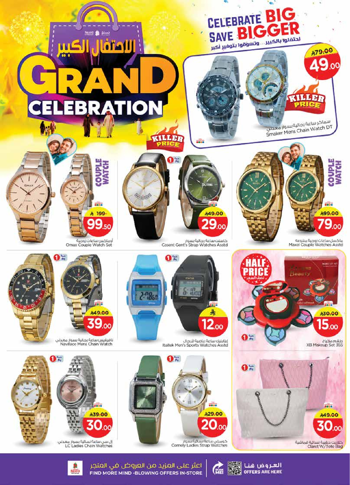 Nesto Saudi Arabia Offers from 10 to 16 December 2025 Grand Celebration Offers - Sanaya