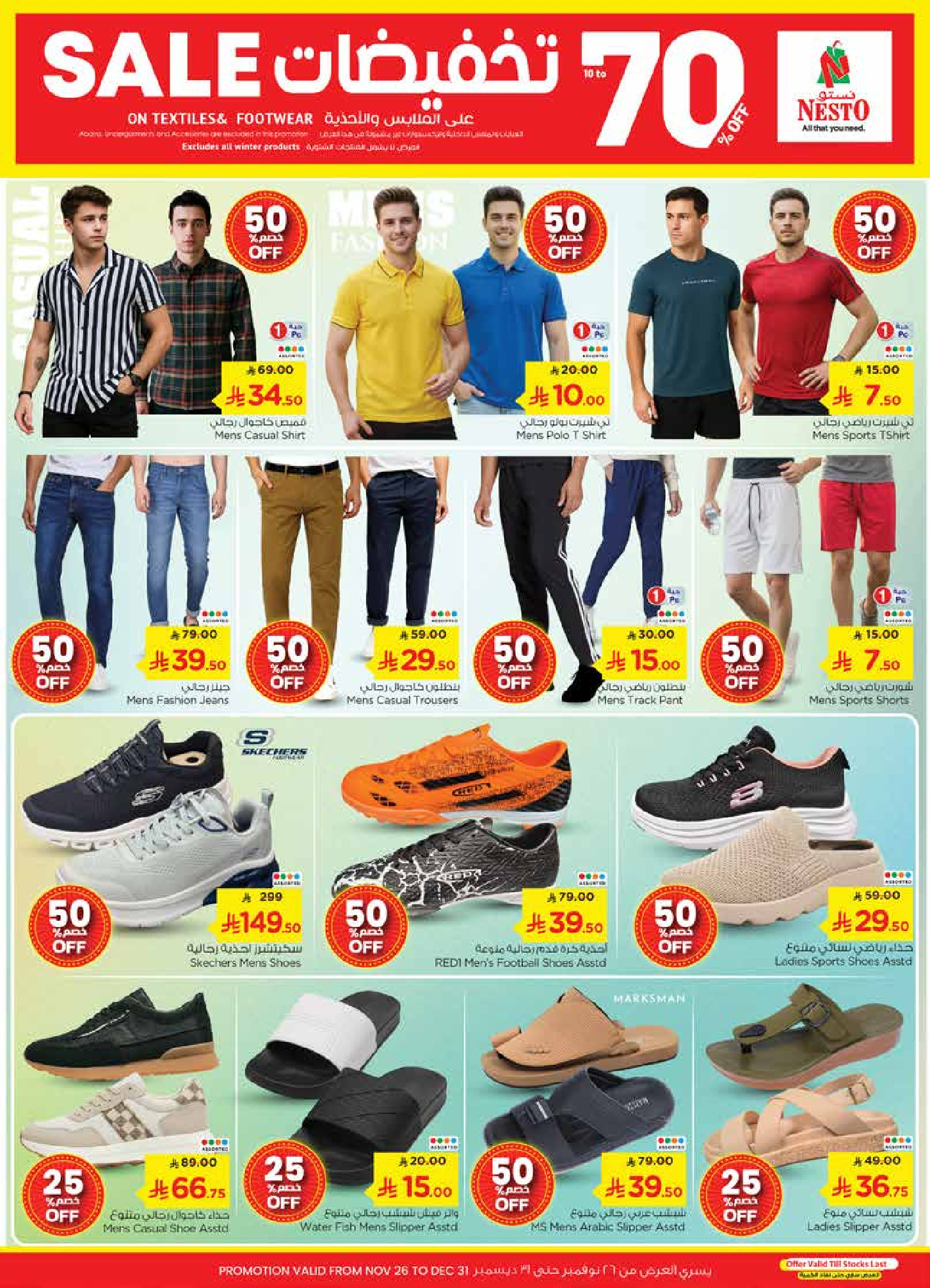 Nesto Saudi Arabia Offers from 10 to 16 December 2025 Grand Celebration Offers - Sanaya