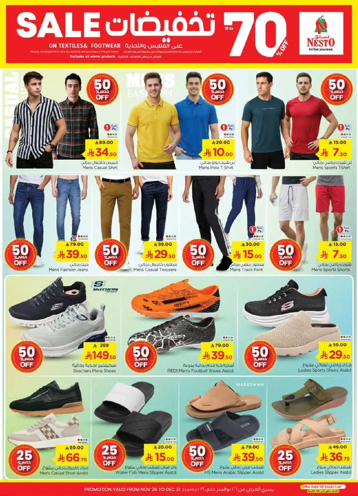 Page 33 in Grand Celebration Offers - Sanaya at Nesto Saudi Arabia