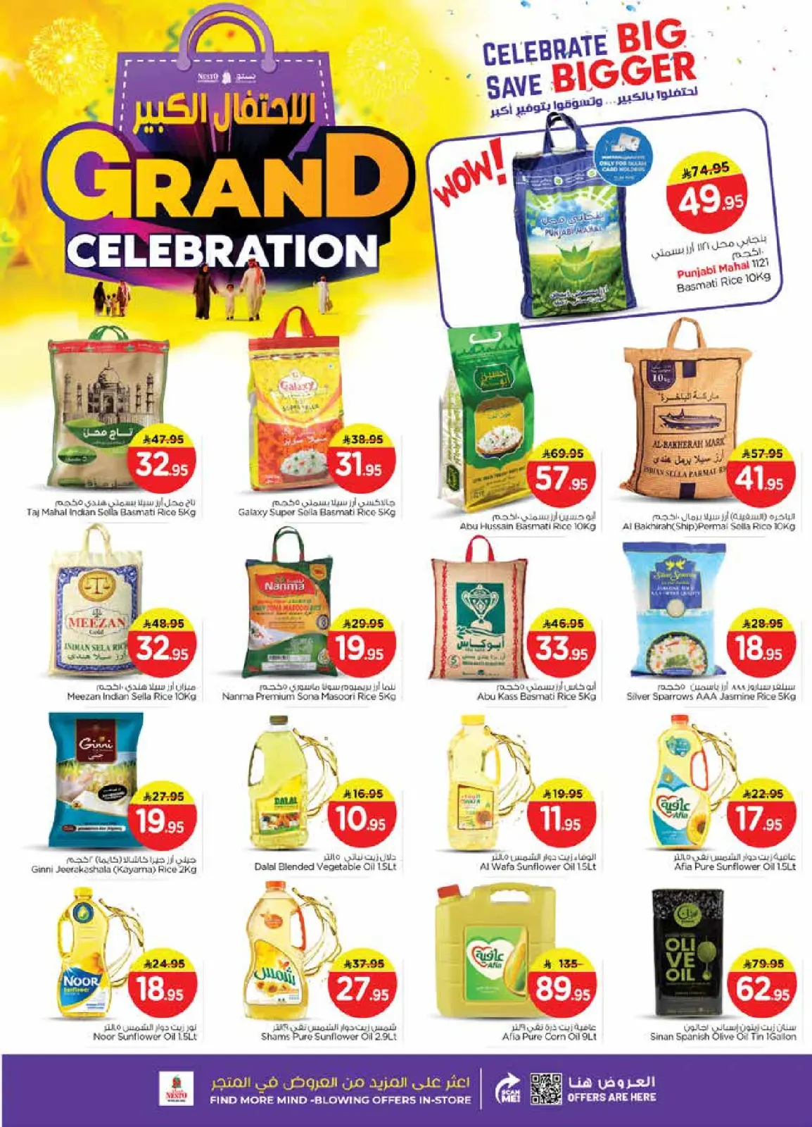 Page 6 in Grand Celebration Offers - Sanaya at Nesto Saudi Arabia