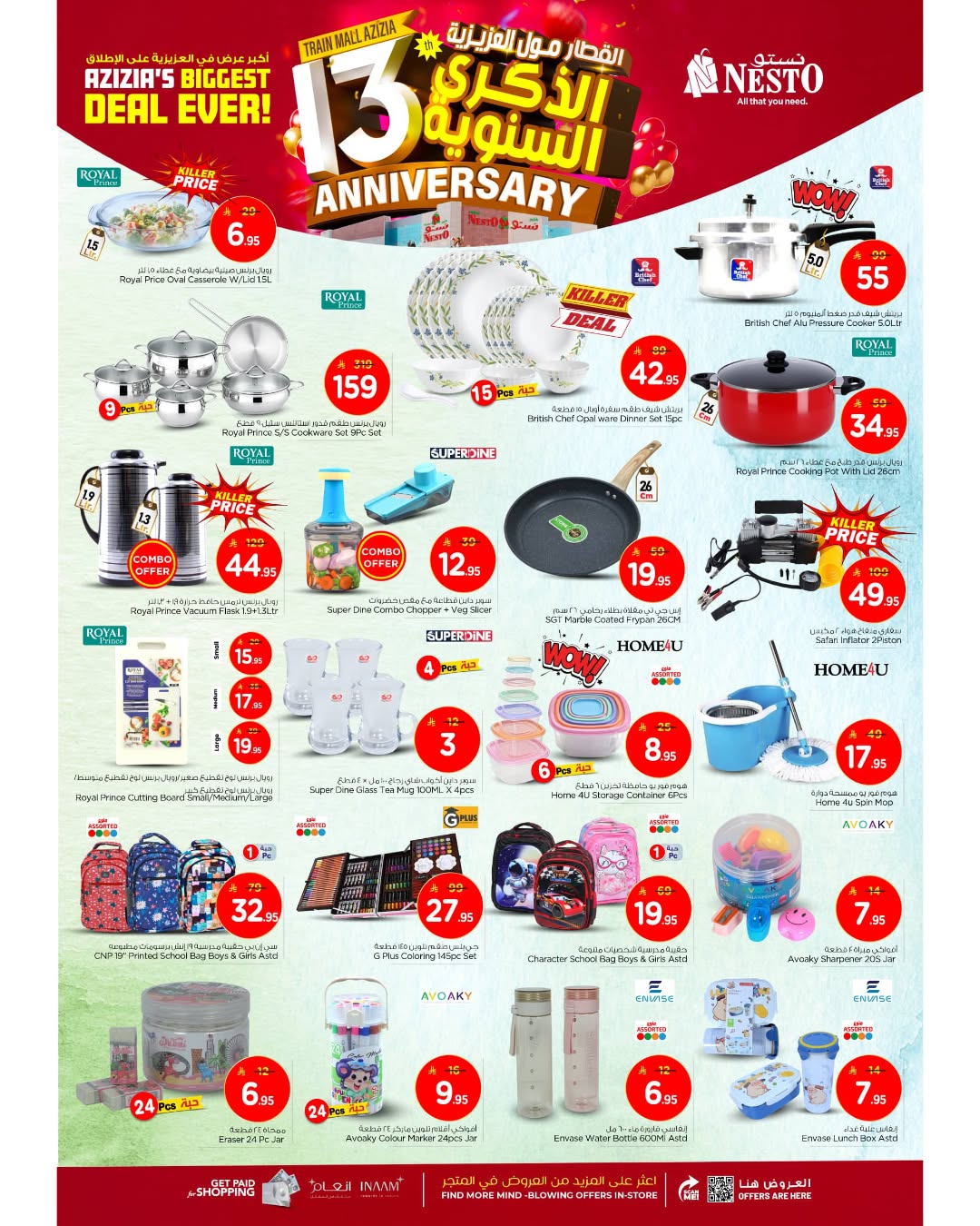 Lulu  Azizia  Offers from 10 to 13 December Anniversary offers