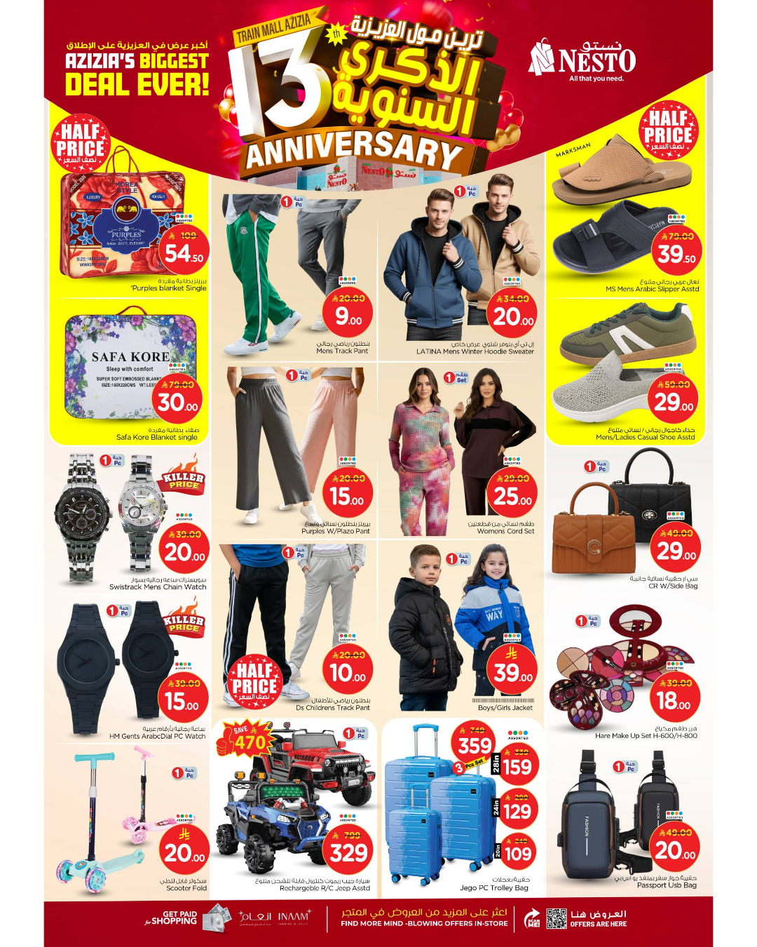 Lulu  Azizia  Offers from 10 to 13 December Anniversary offers