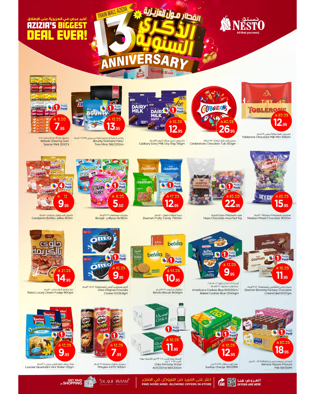 Lulu  Azizia  Offers from 10 to 13 December Anniversary offers