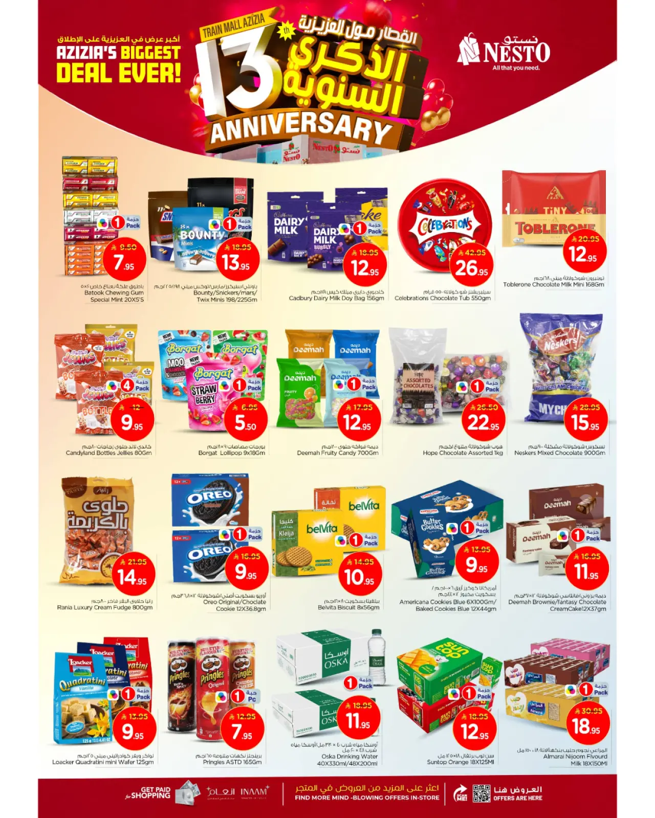 صفحة 7 ضمن عروض الذكرى السنوية في لولو السعودية