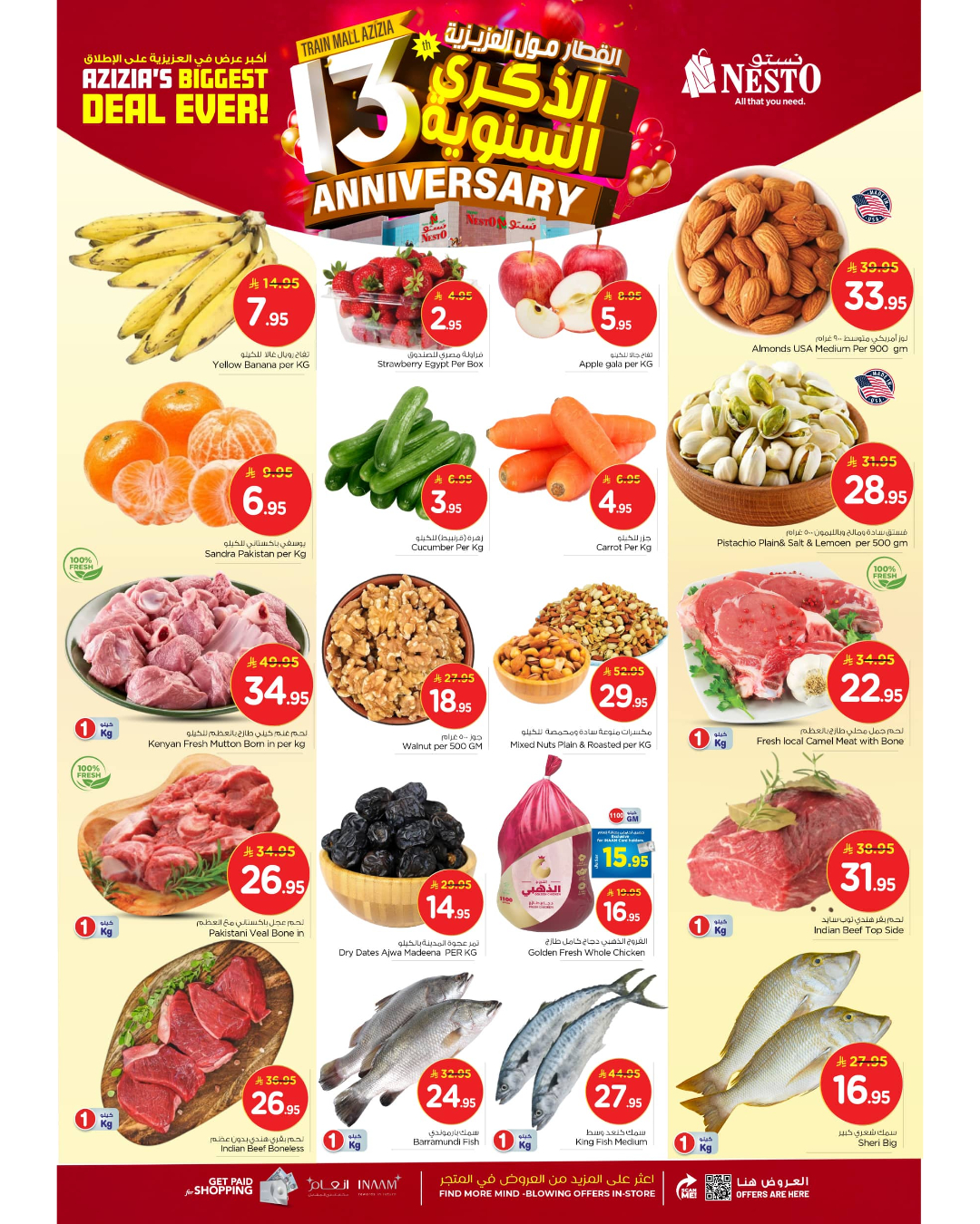 Lulu  Azizia  Offers from 10 to 13 December Anniversary offers