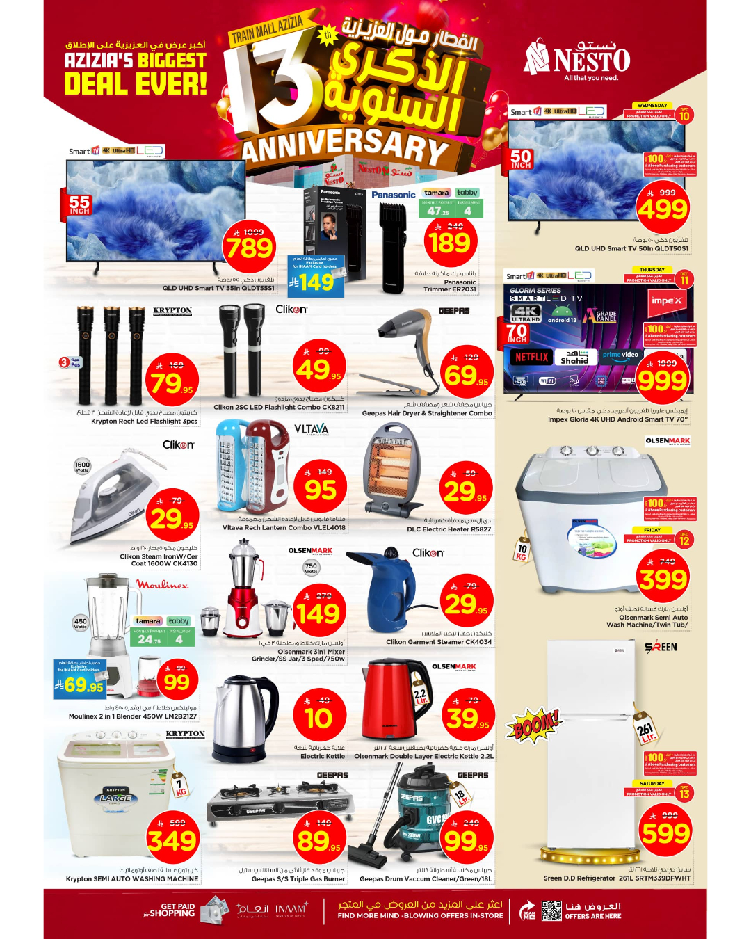 Lulu  Azizia  Offers from 10 to 13 December Anniversary offers