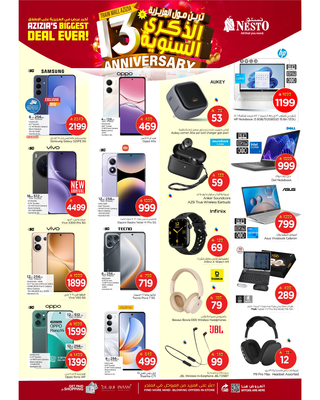 Lulu  Azizia  Offers from 10 to 13 December Anniversary offers