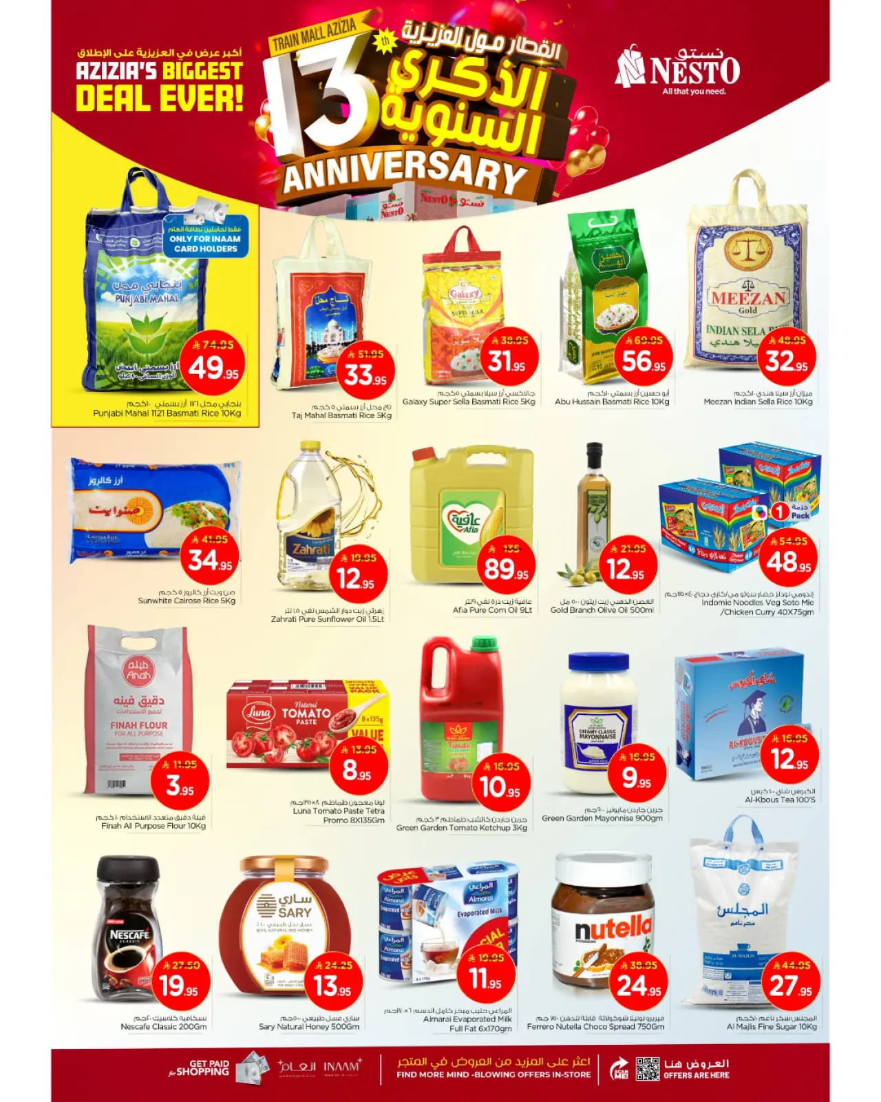 صفحة 10 ضمن عروض الذكرى السنوية في لولو السعودية