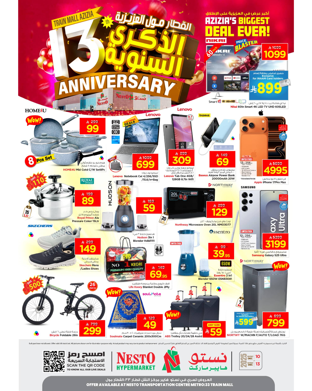 Lulu  Azizia  Offers from 10 to 13 December Anniversary offers