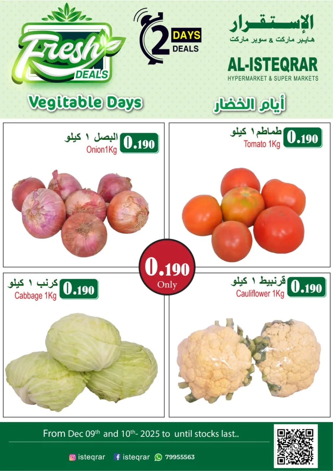 Página 1 en Ofertas frescas en Al Isteqrar Oman