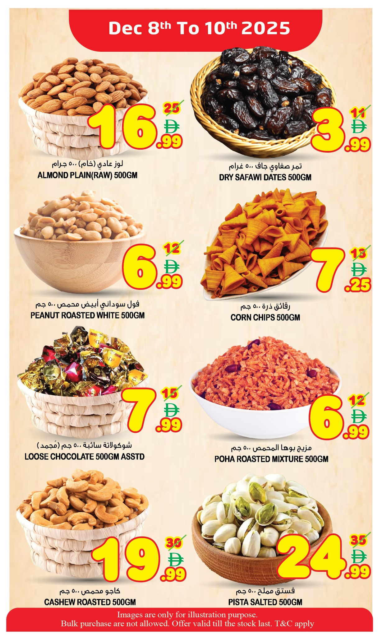 عروض سوبر بونانزا  الشارقة  من 8 حتى 10 ديسمبر 2025 عروض حصرية