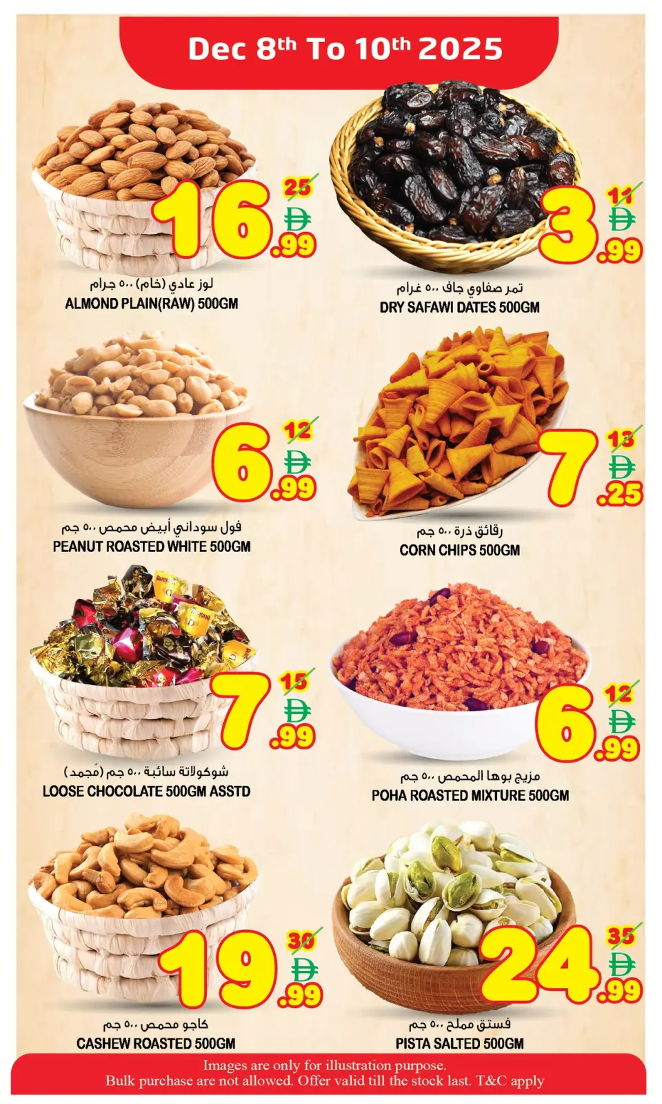 صفحة 4 ضمن عروض حصرية في سوبر بونانزا الإمارات