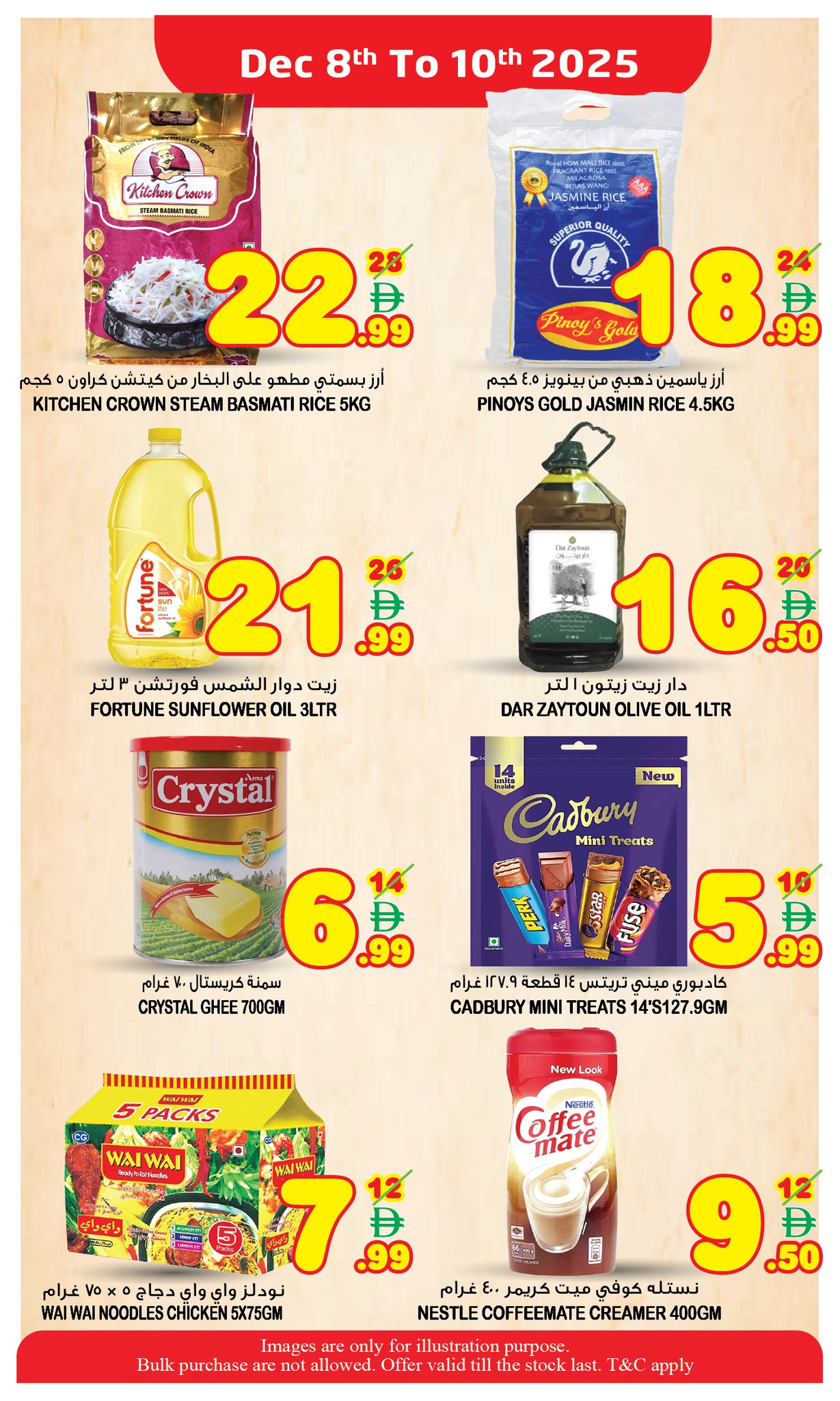 عروض سوبر بونانزا  الشارقة  من 8 حتى 10 ديسمبر 2025 عروض حصرية