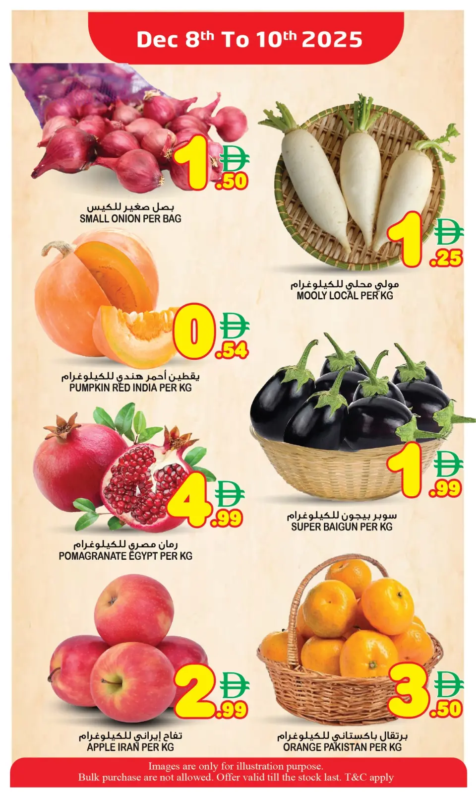 صفحة 11 ضمن عروض حصرية في سوبر بونانزا الإمارات