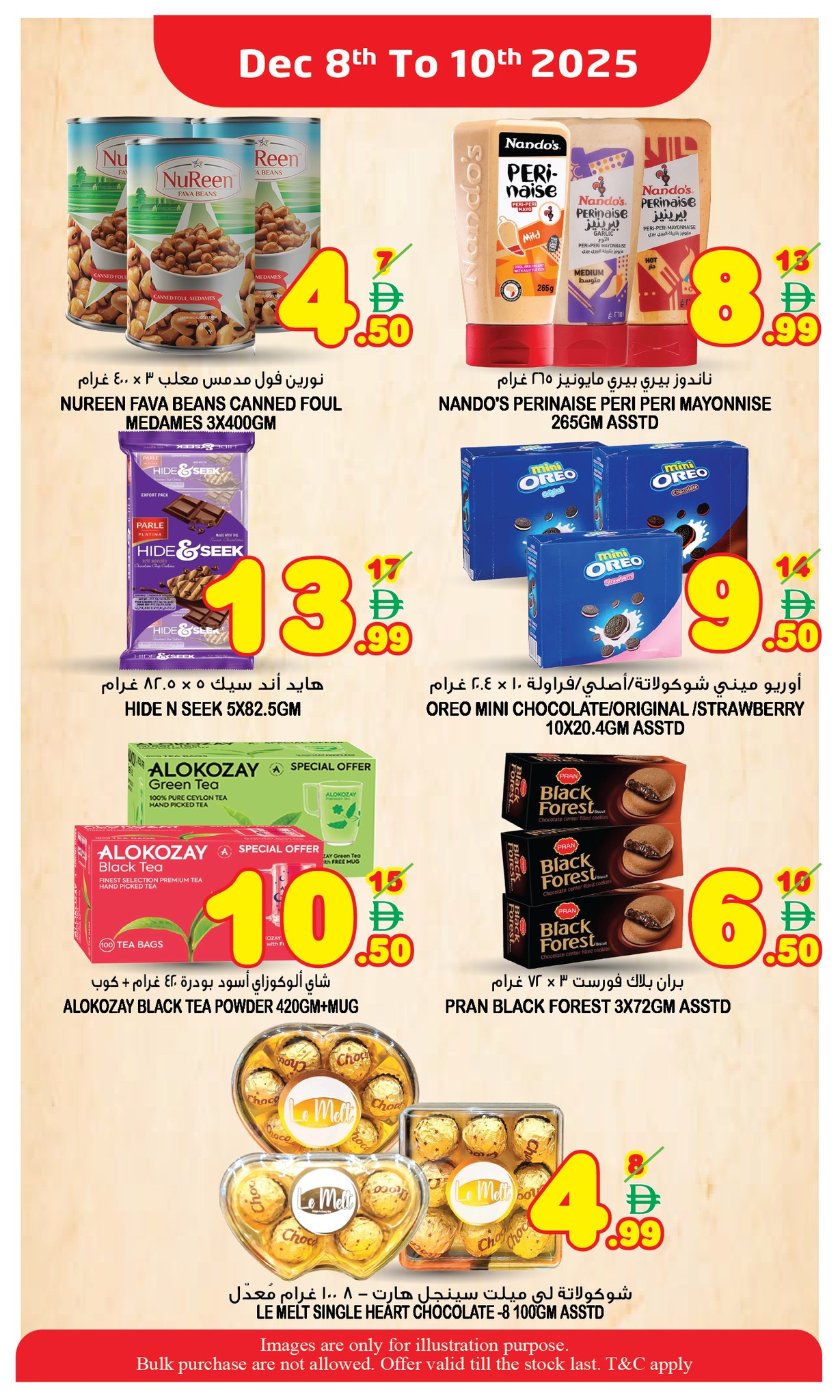 عروض سوبر بونانزا  الشارقة  من 8 حتى 10 ديسمبر 2025 عروض حصرية