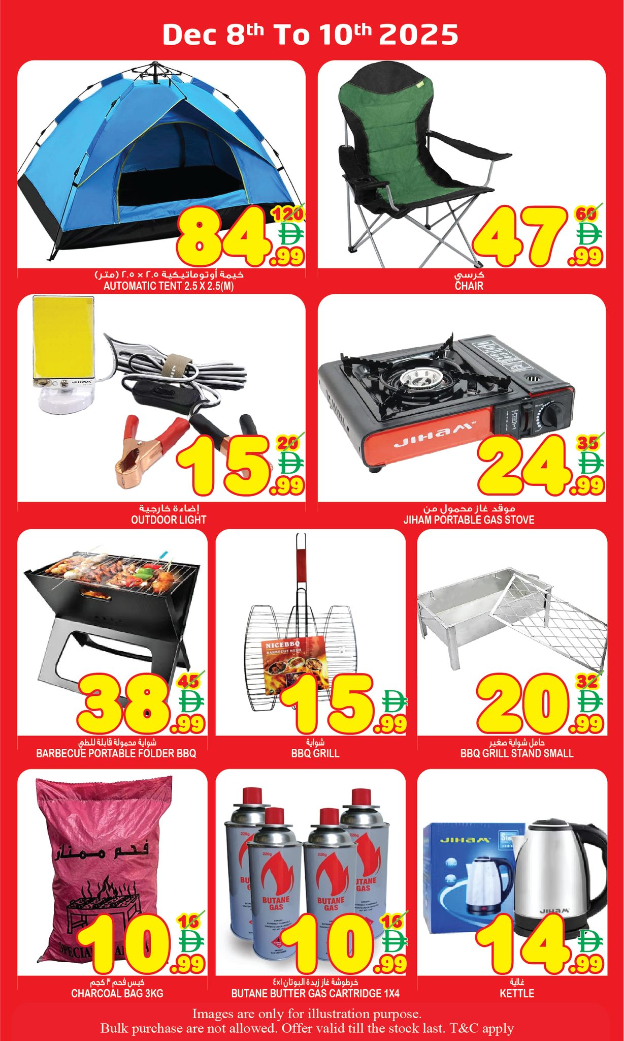 عروض سوبر بونانزا  الشارقة  من 8 حتى 10 ديسمبر 2025 عروض حصرية