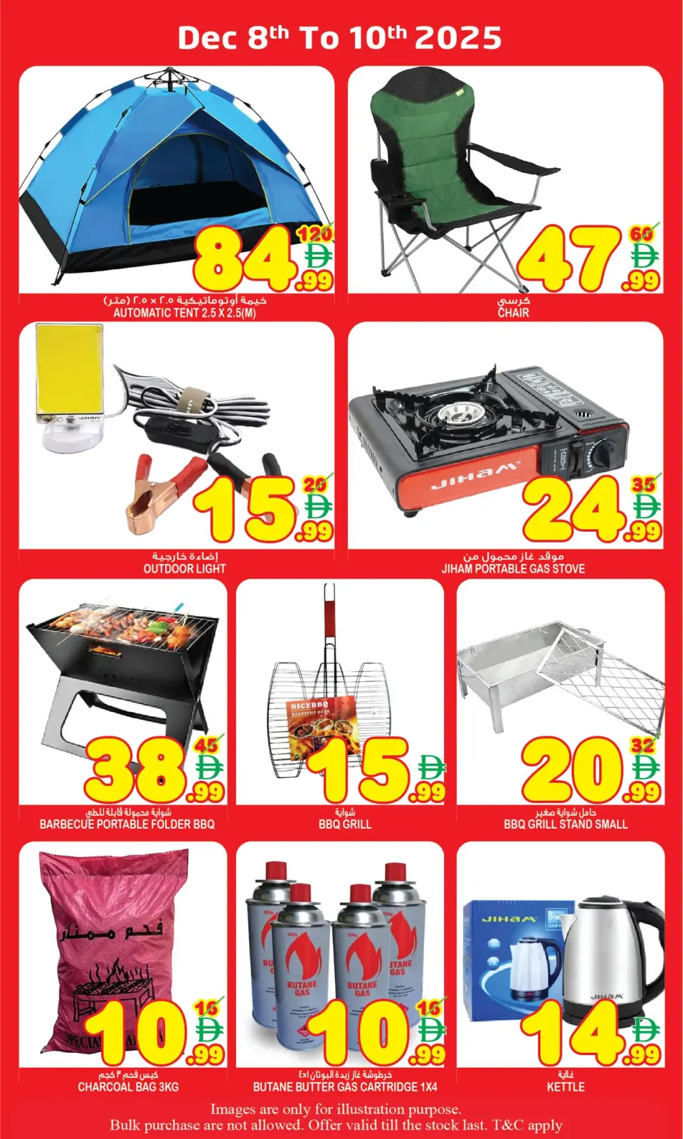 صفحة 3 ضمن عروض حصرية في سوبر بونانزا الإمارات