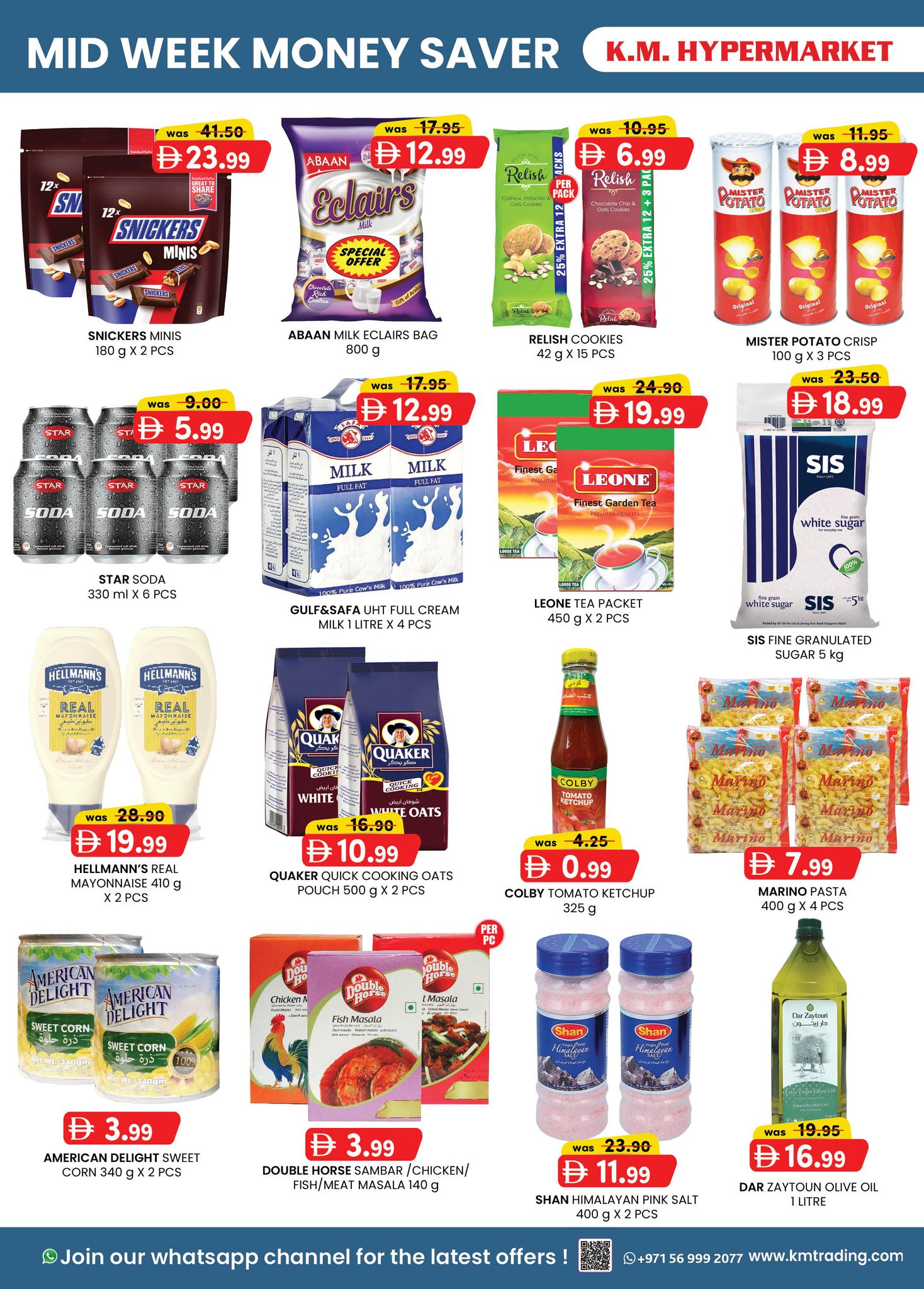 عروض ك إم للتجارة  العين  من 8 حتى 10 ديسمبر 2025 عروض توفير النقود