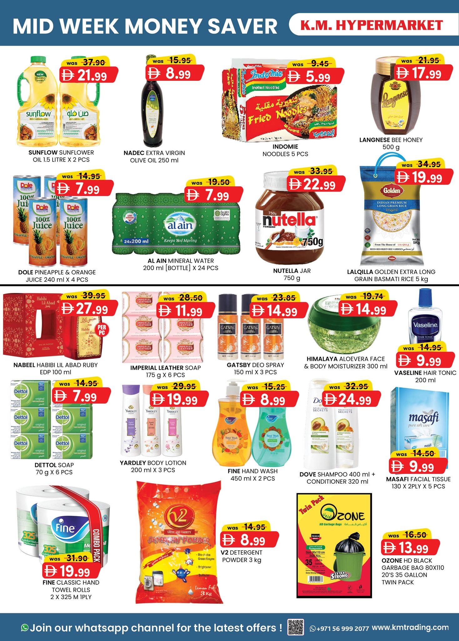 عروض ك إم للتجارة  العين  من 8 حتى 10 ديسمبر 2025 عروض توفير النقود