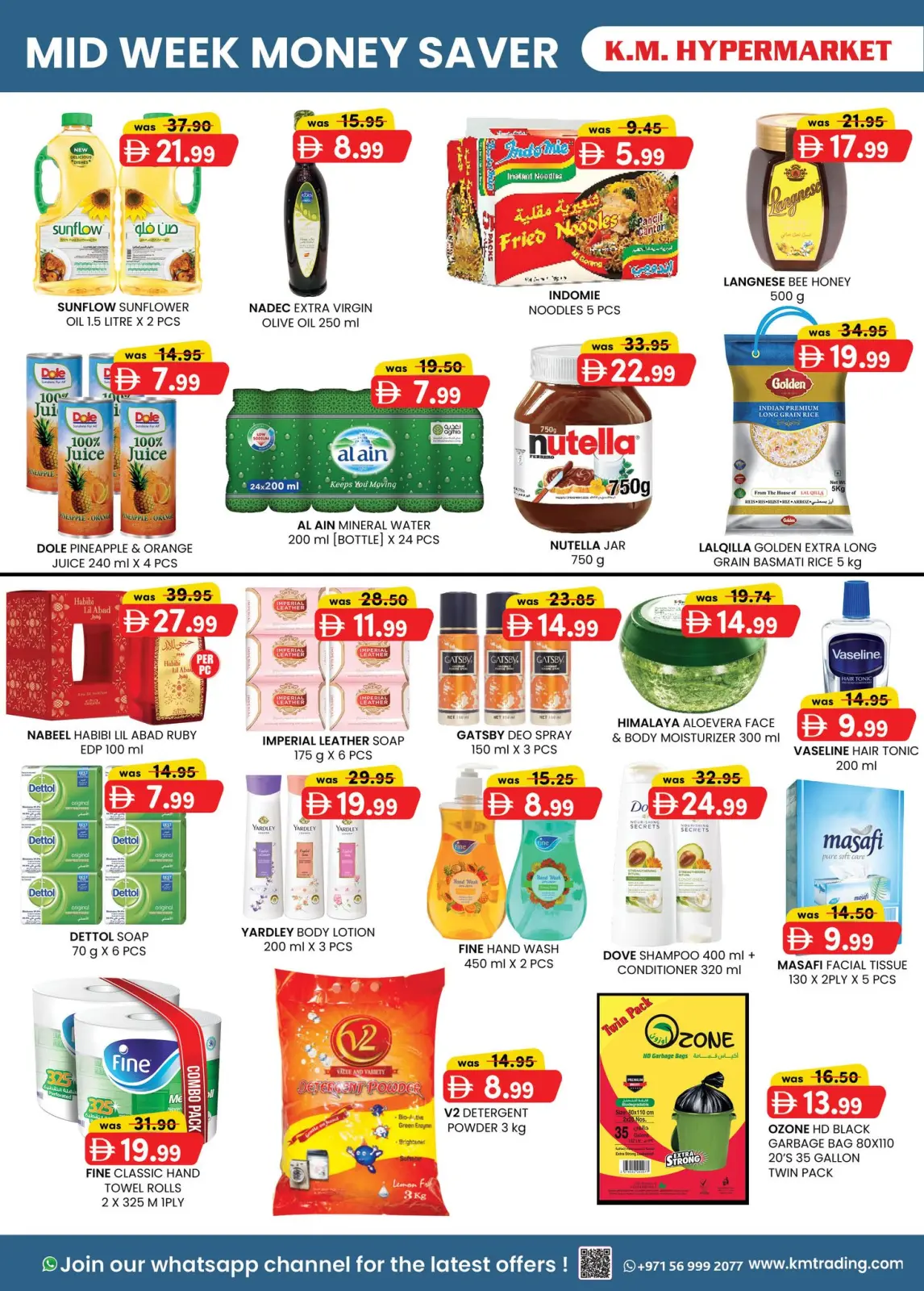 صفحة 3 ضمن عروض توفير النقود في ك إم للتجارة الإمارات