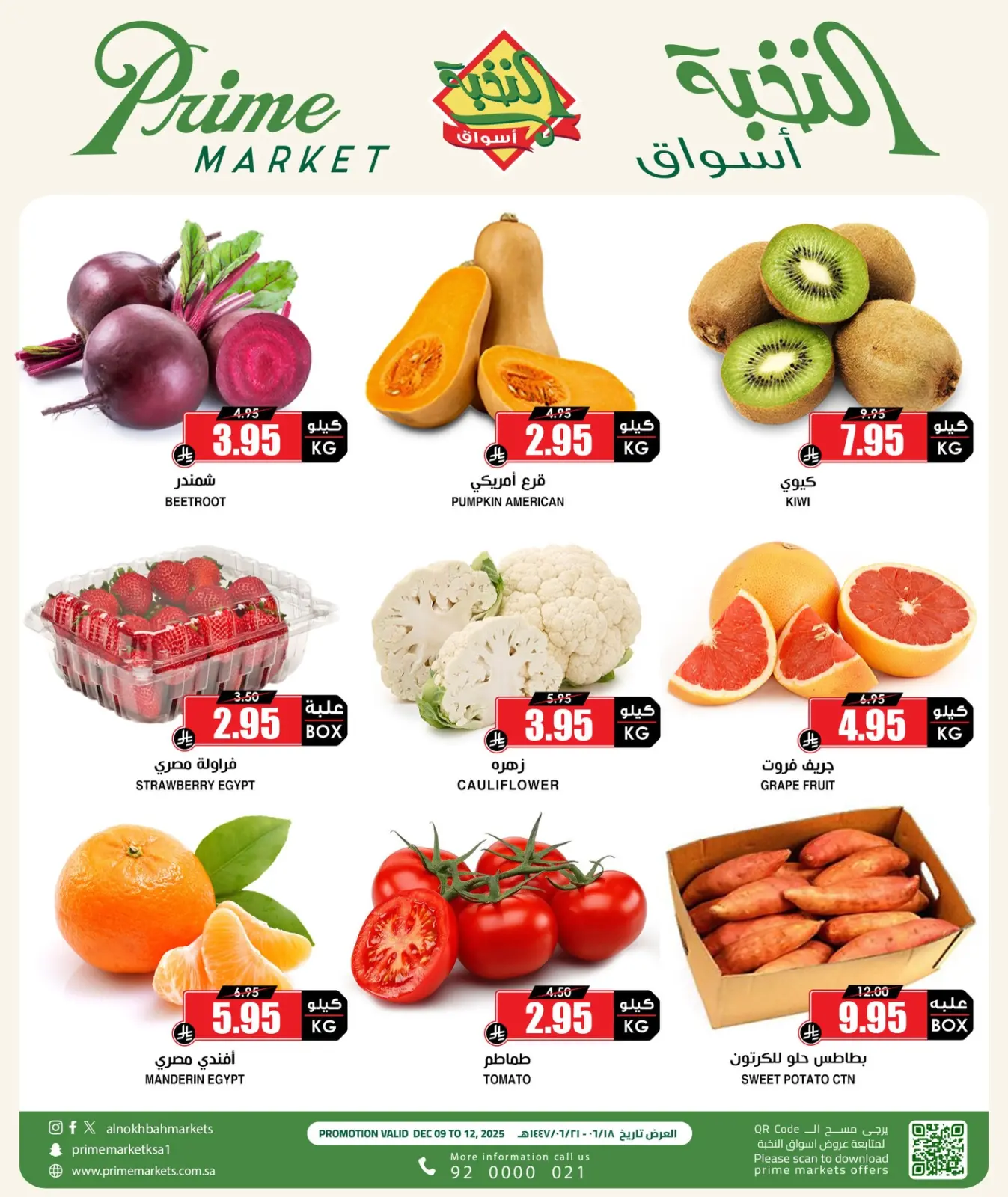 Page 3 in Vegetable and fruit offers at Prime markets Saudi Arabia