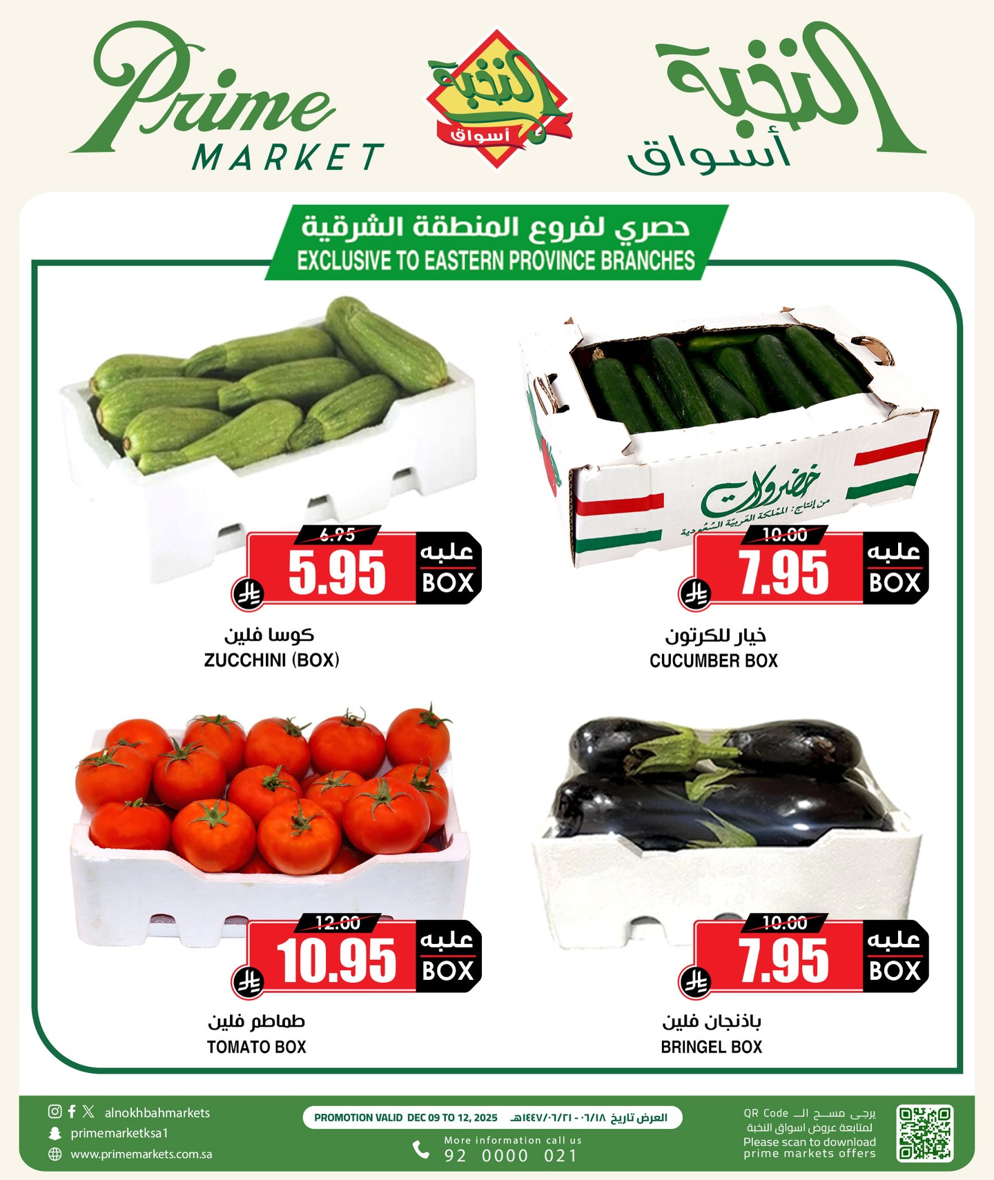 Prime markets Saudi Arabia Offers from 9 to 12 December 2025 Vegetable and fruit offers