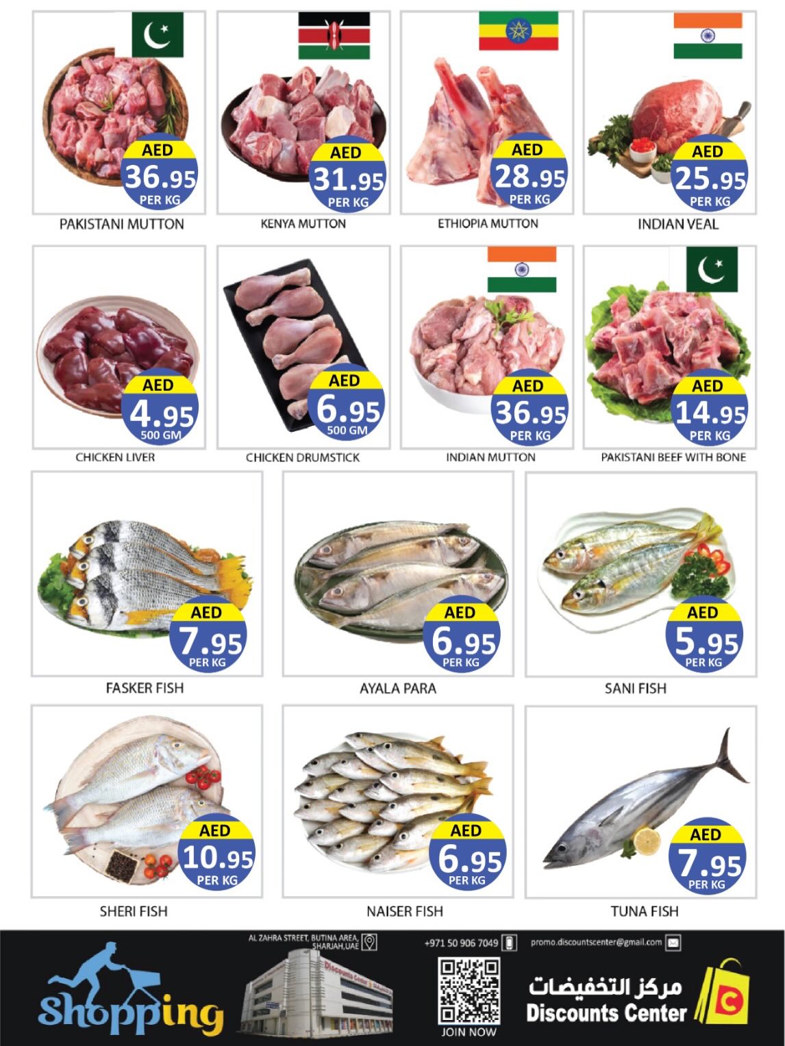 Ofertas de Centro de descuentos de ahorro Emiratos Árabes Unidos de 8 a 10 diciembre 2025 Ofertas de mitad de semana