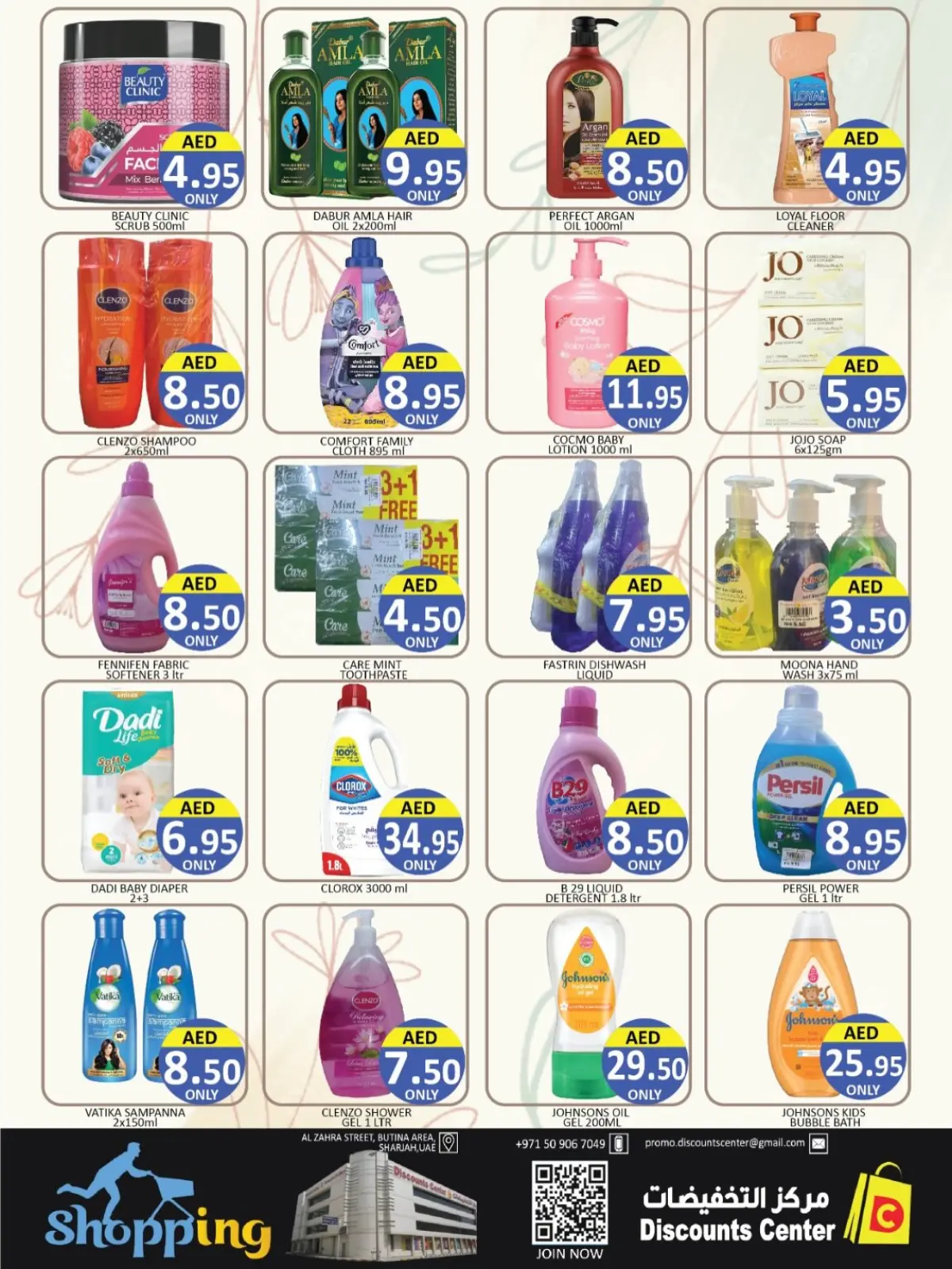 Page 3 in Midweek Deals at Saving Discounts Center UAE