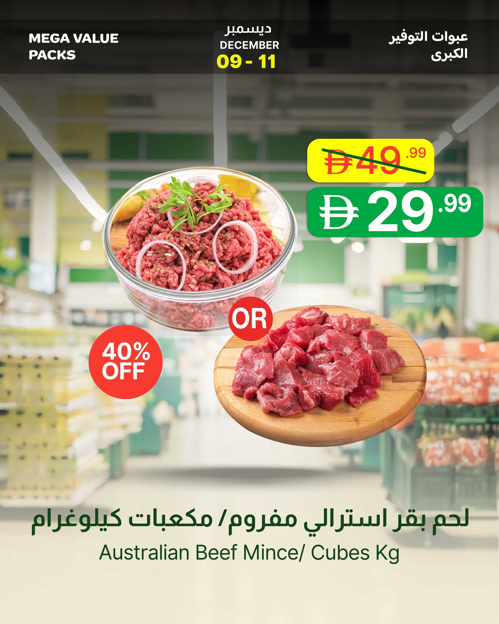 Ofertas de Emirates Cooperative Society Emiratos Árabes Unidos de 9 a 11 diciembre 2025 Packs de Valor Gigante