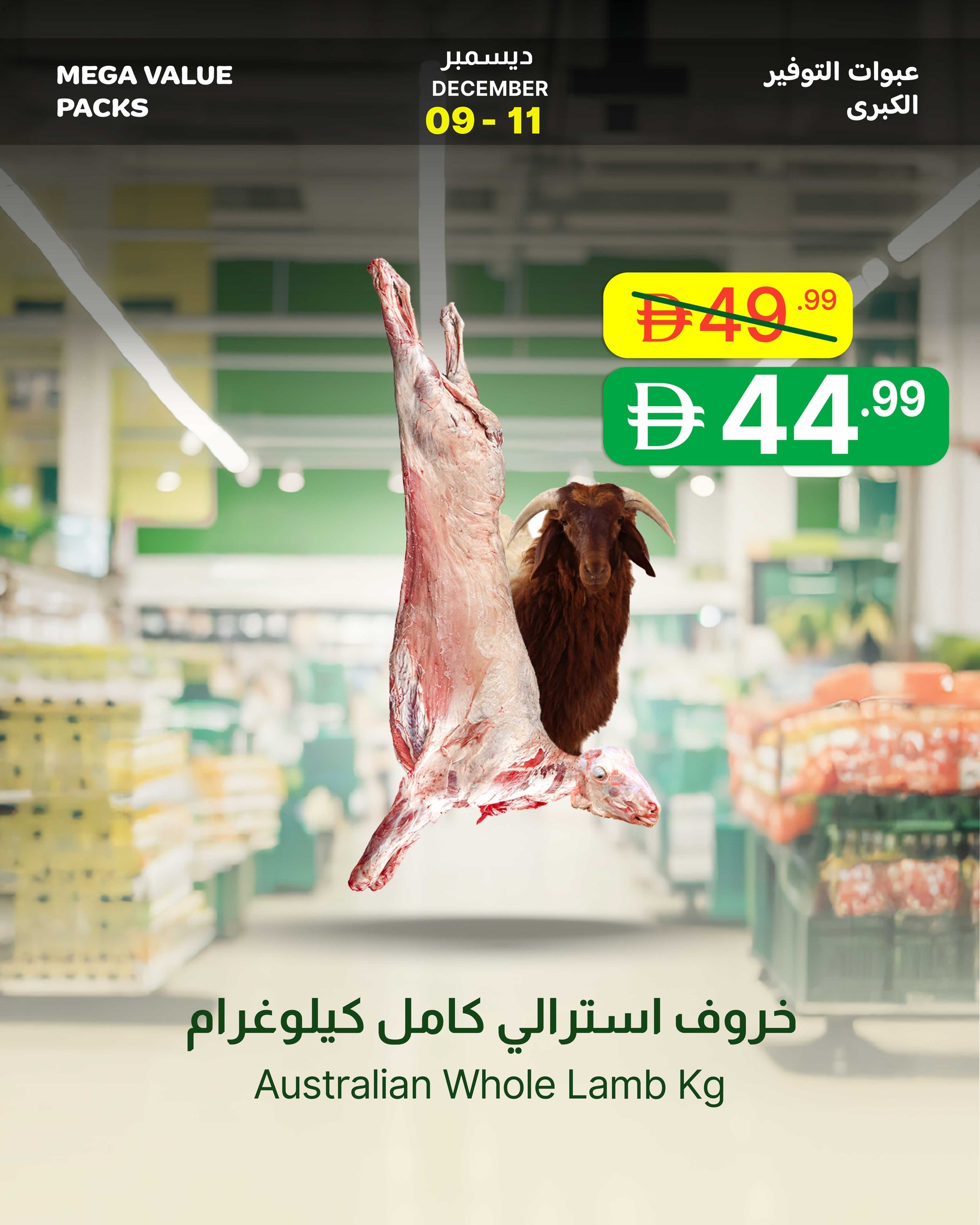 Ofertas de Emirates Cooperative Society Emiratos Árabes Unidos de 9 a 11 diciembre 2025 Packs de Valor Gigante