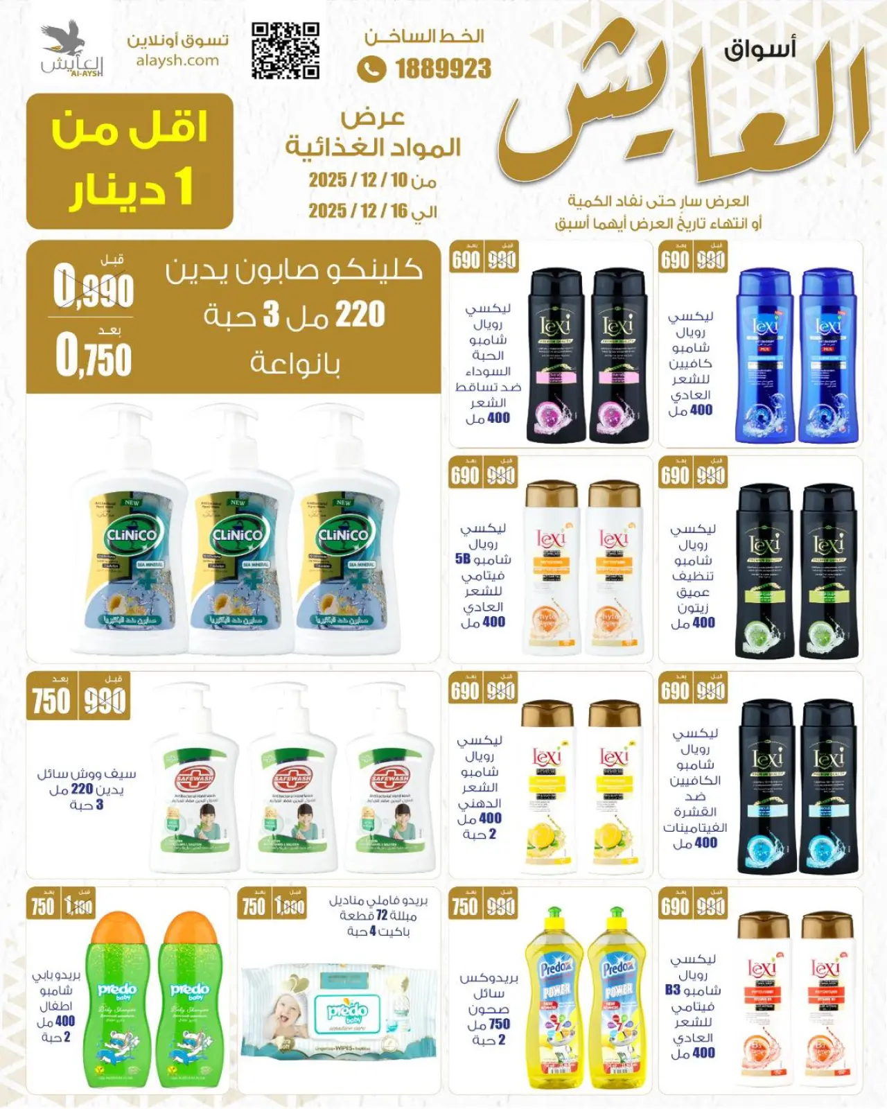 Página 9 en Ofertas de comida en Mercado AL-Aich Kuwait
