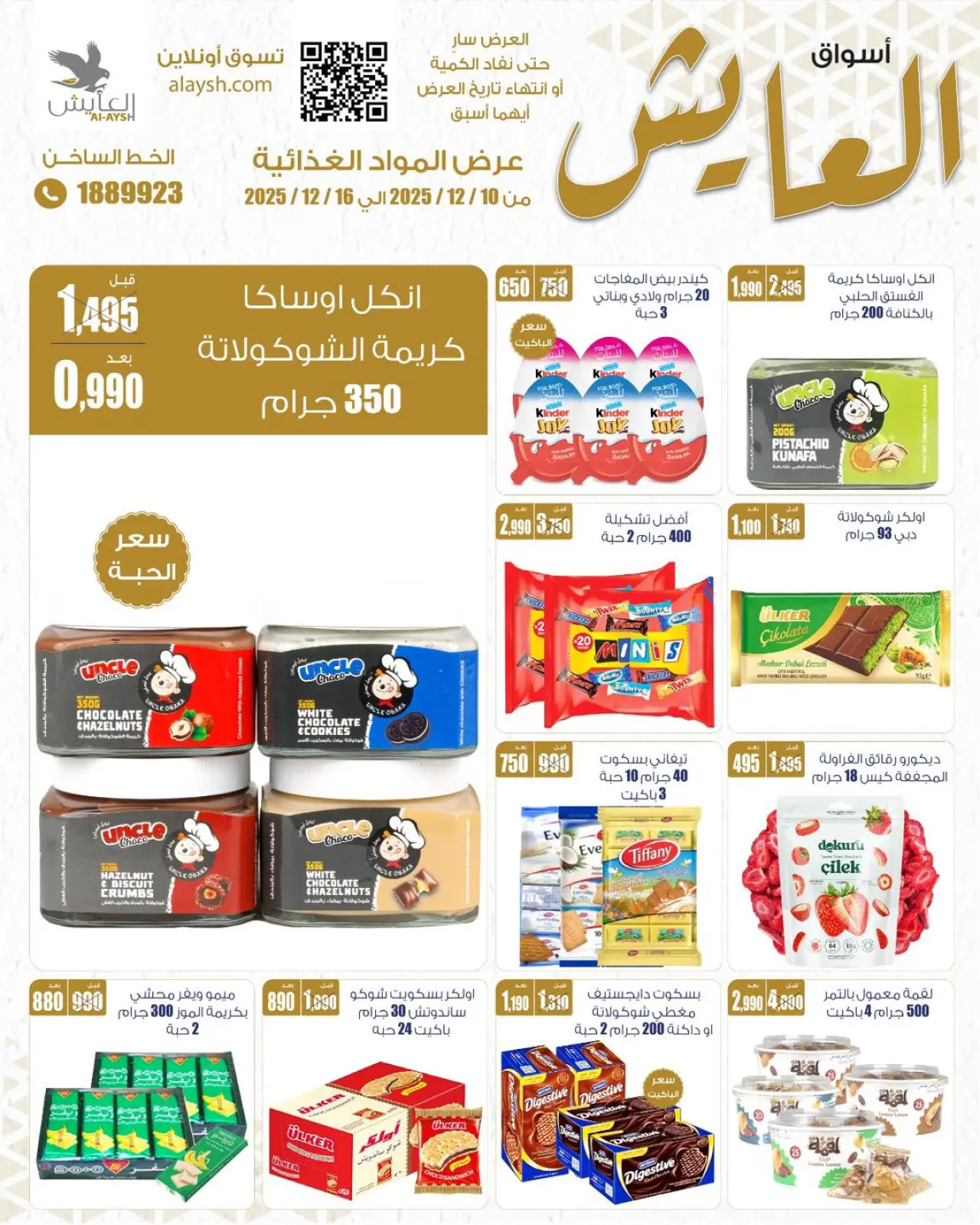 Página 4 en Ofertas de comida en Mercado AL-Aich Kuwait