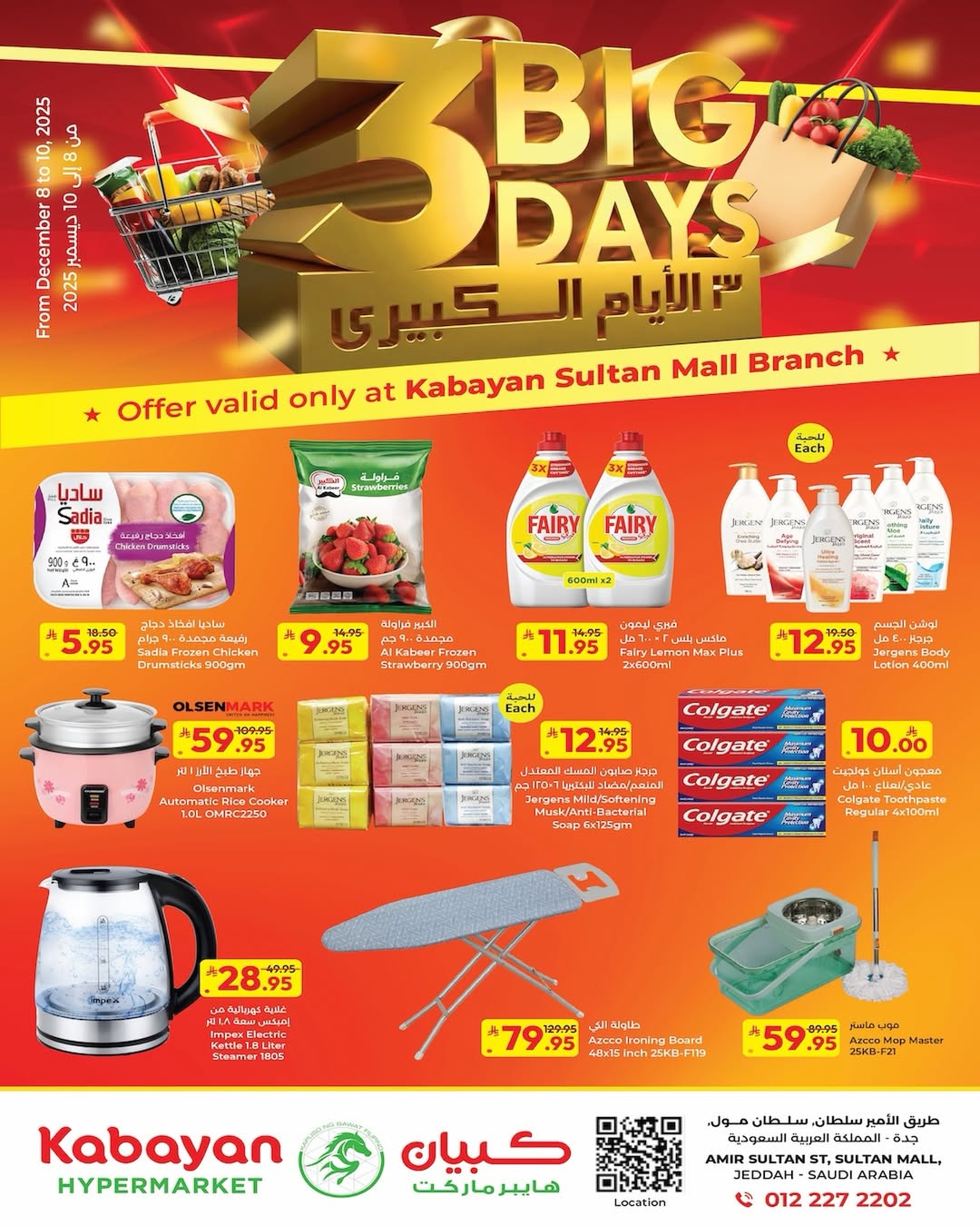 Kabayan Hypermarket Saudi Arabia Offers from 8 to 10 December 2025 3Days Mega Deals