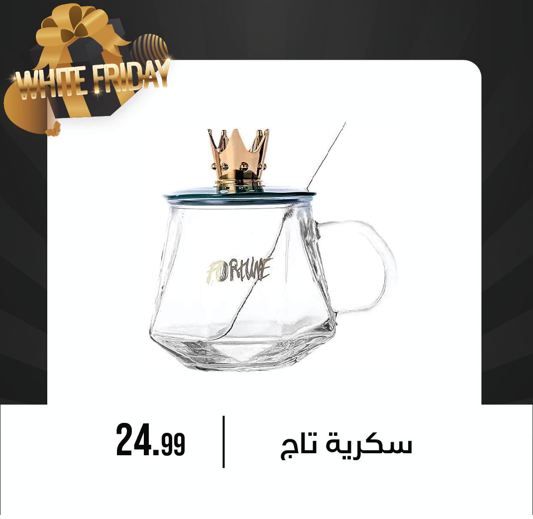 October Center Egypt Offers from 9 to 15 December 2025 White Friday Deals