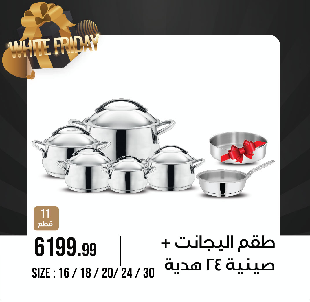 October Center Egypt Offers from 9 to 15 December 2025 White Friday Deals