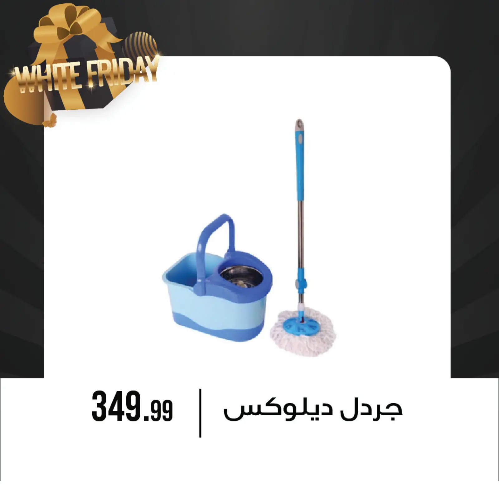 Página 33 en Ofertas del Viernes Blanco en Centro de Octubre Egipto