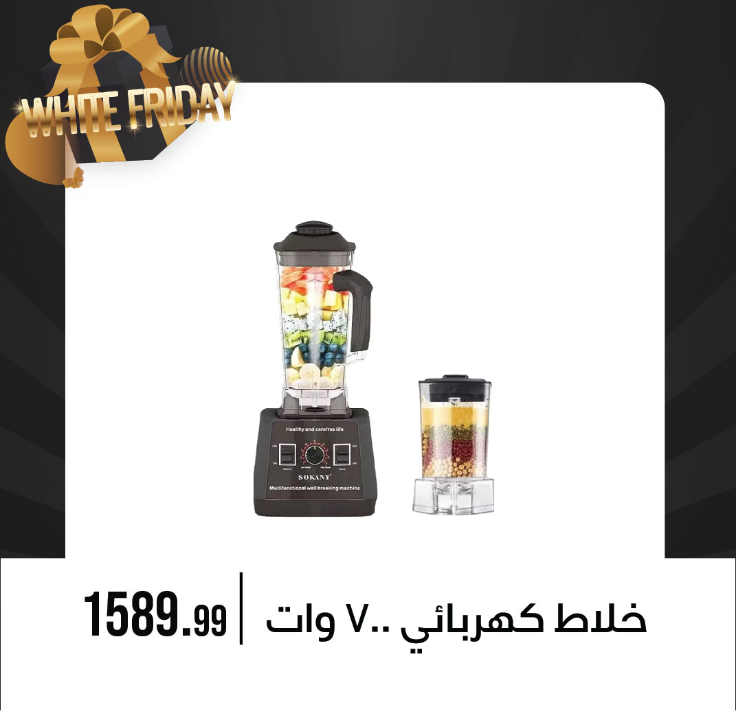 October Center Egypt Offers from 9 to 15 December 2025 White Friday Deals