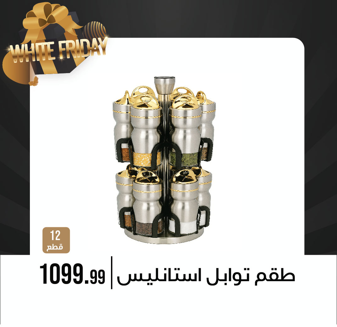 October Center Egypt Offers from 9 to 15 December 2025 White Friday Deals