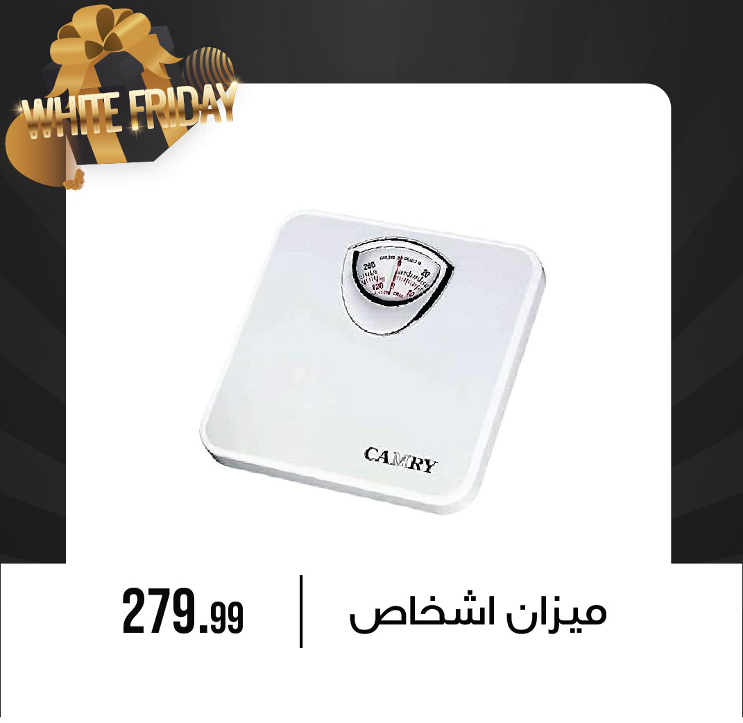 October Center Egypt Offers from 9 to 15 December 2025 White Friday Deals