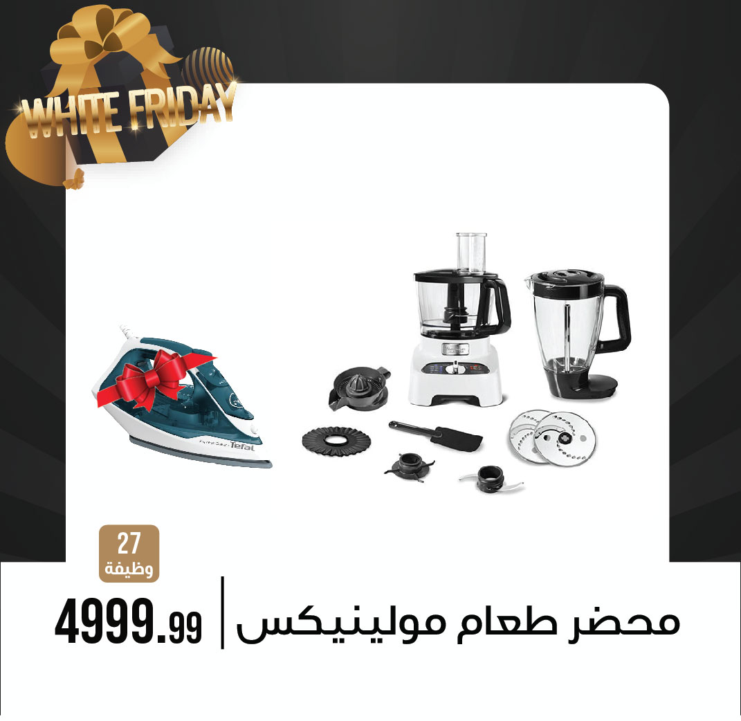 October Center Egypt Offers from 9 to 15 December 2025 White Friday Deals