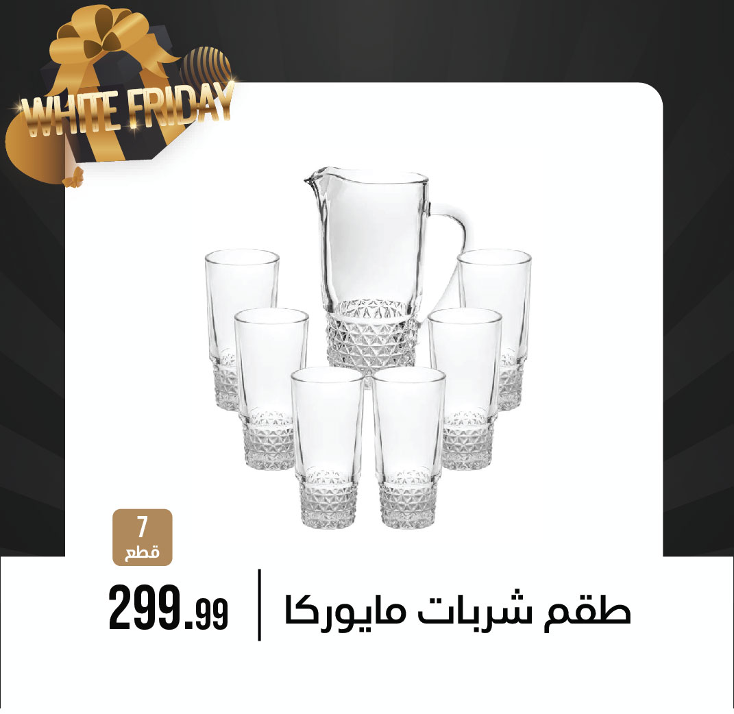 October Center Egypt Offers from 9 to 15 December 2025 White Friday Deals